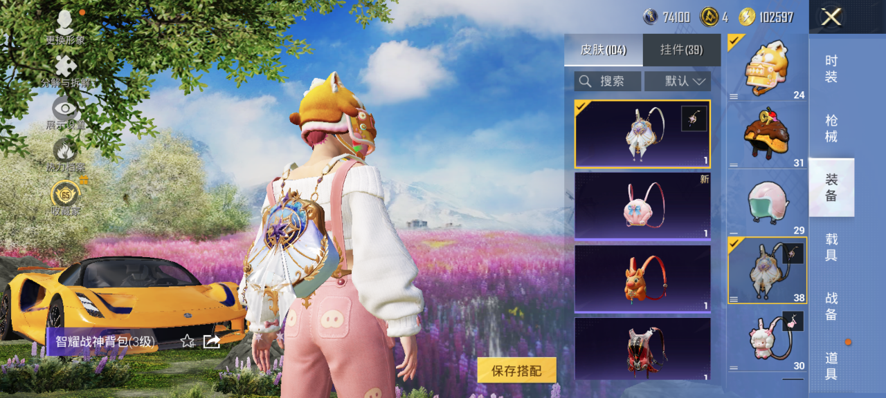 HPQM4291304和平精英账号详情图19