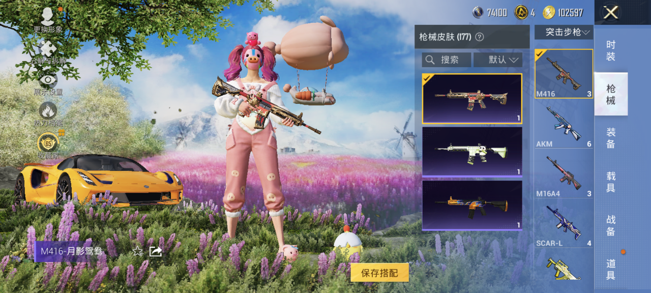 HPQM4291304和平精英账号详情图15