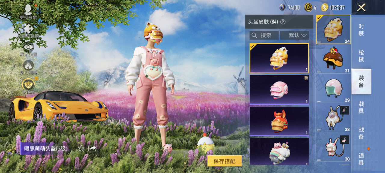 HPQM4291304和平精英账号详情图18