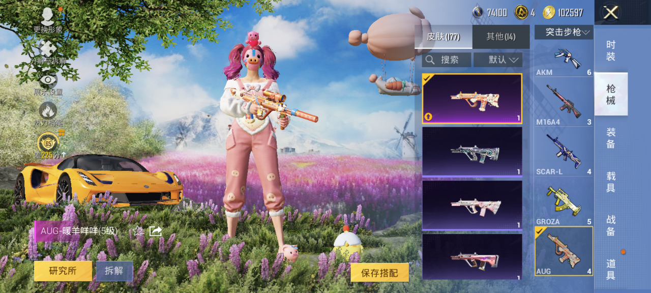 HPQM4291304和平精英账号详情图16