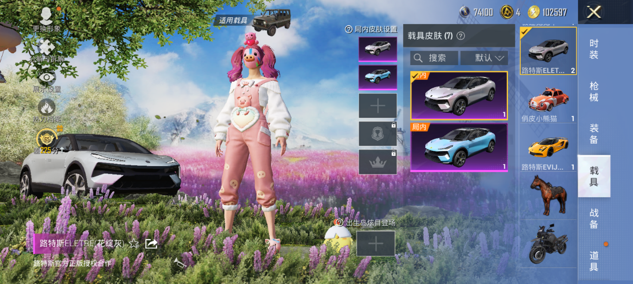 HPQM4291304和平精英账号详情图11