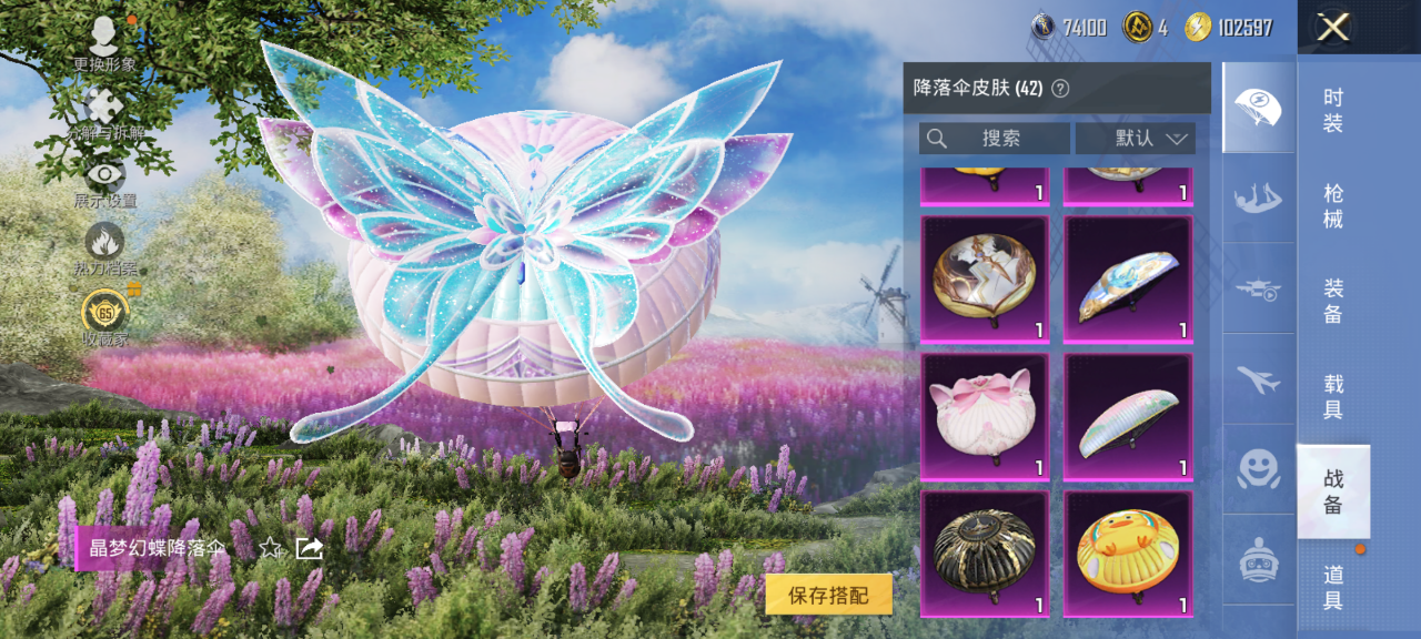HPQM4291304和平精英账号详情图17