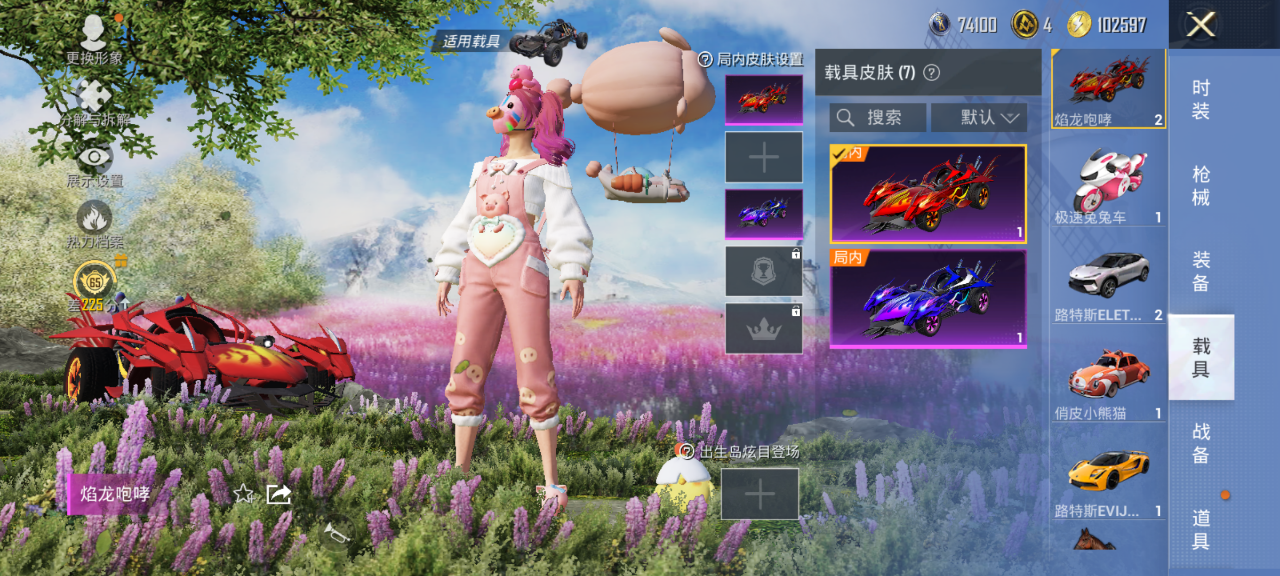 HPQM4291304和平精英账号详情图8
