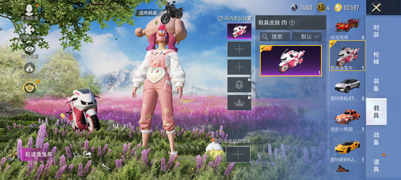 HPQM4291304和平精英账号详情图12