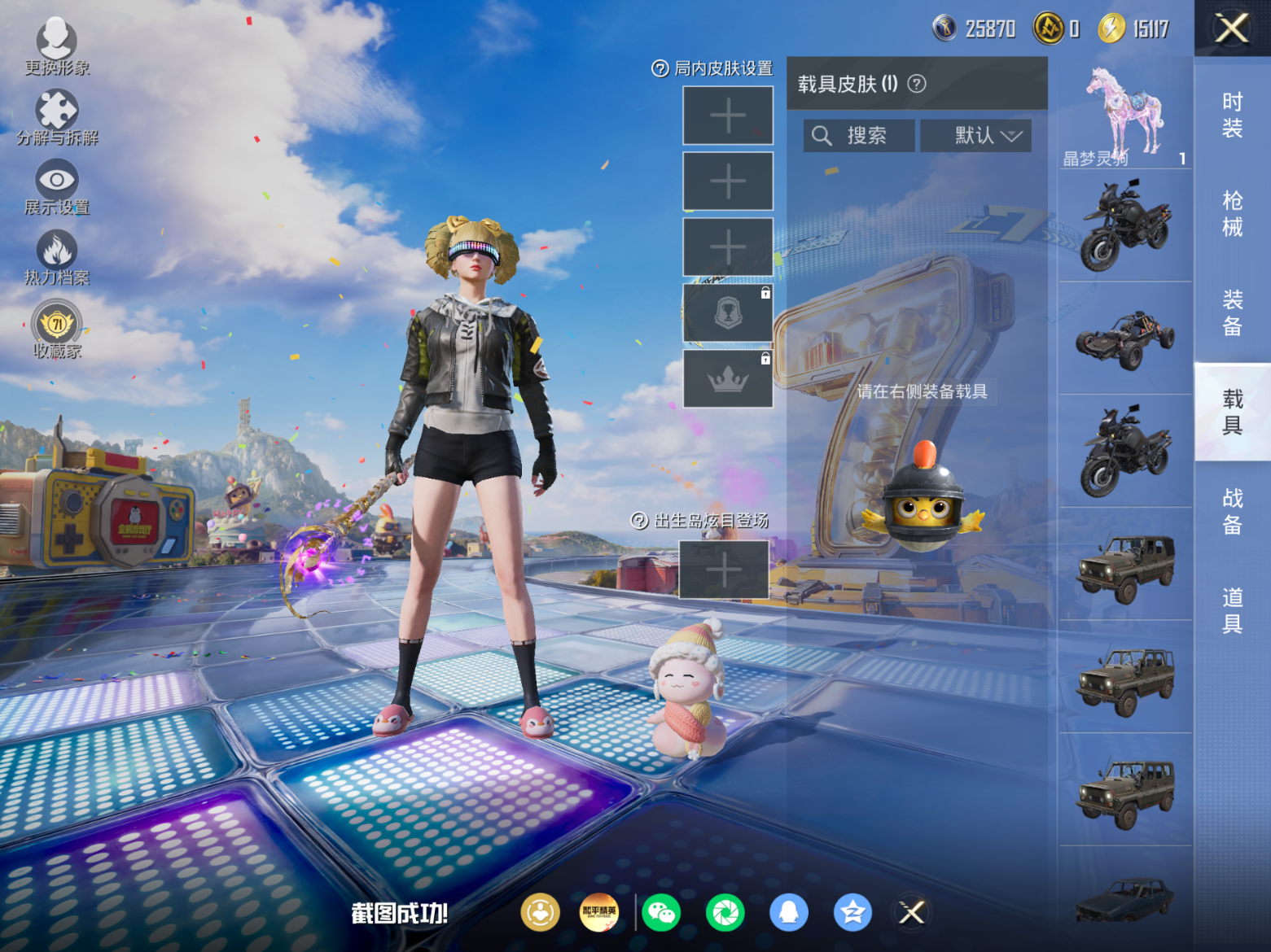 HPQM4291450和平精英账号详情图8