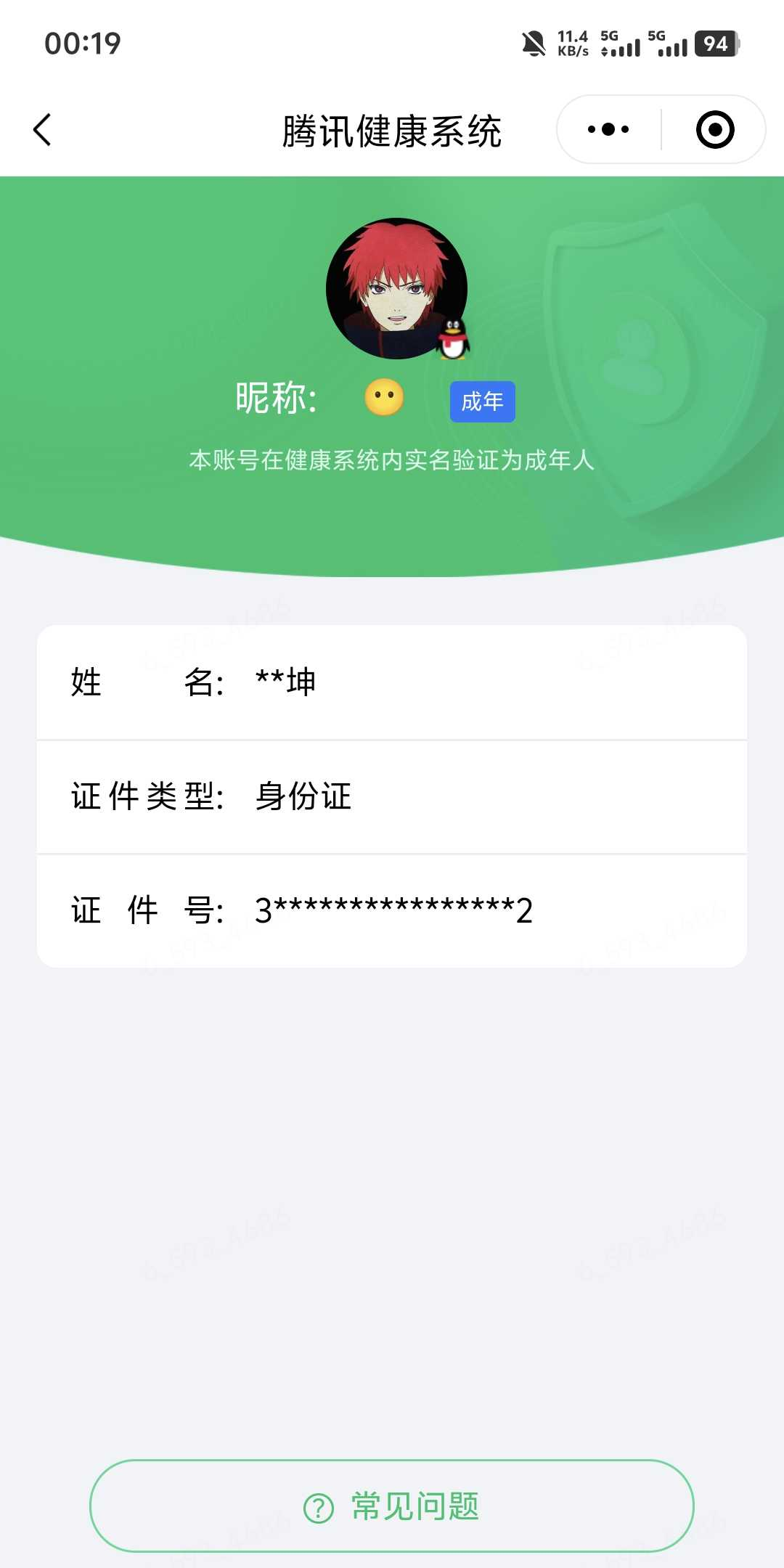 王者荣耀账号安卓QQ[23477093]【精品号手慢无】背包，铭文，积分夺宝以上号为准，历史11星王者，292皮肤，1典藏，7传说，史诗皮肤82，全息碎影，冰锋战神，神威，至尊宝