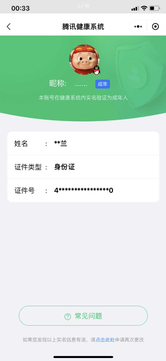 王者荣耀账号苹果QQ【精品号手慢无】背包，铭文，积分夺宝以上号为准，历史13星王者，179皮肤，2典藏，7传说，史诗皮肤57，鸣剑·曳影,银白咏叹调