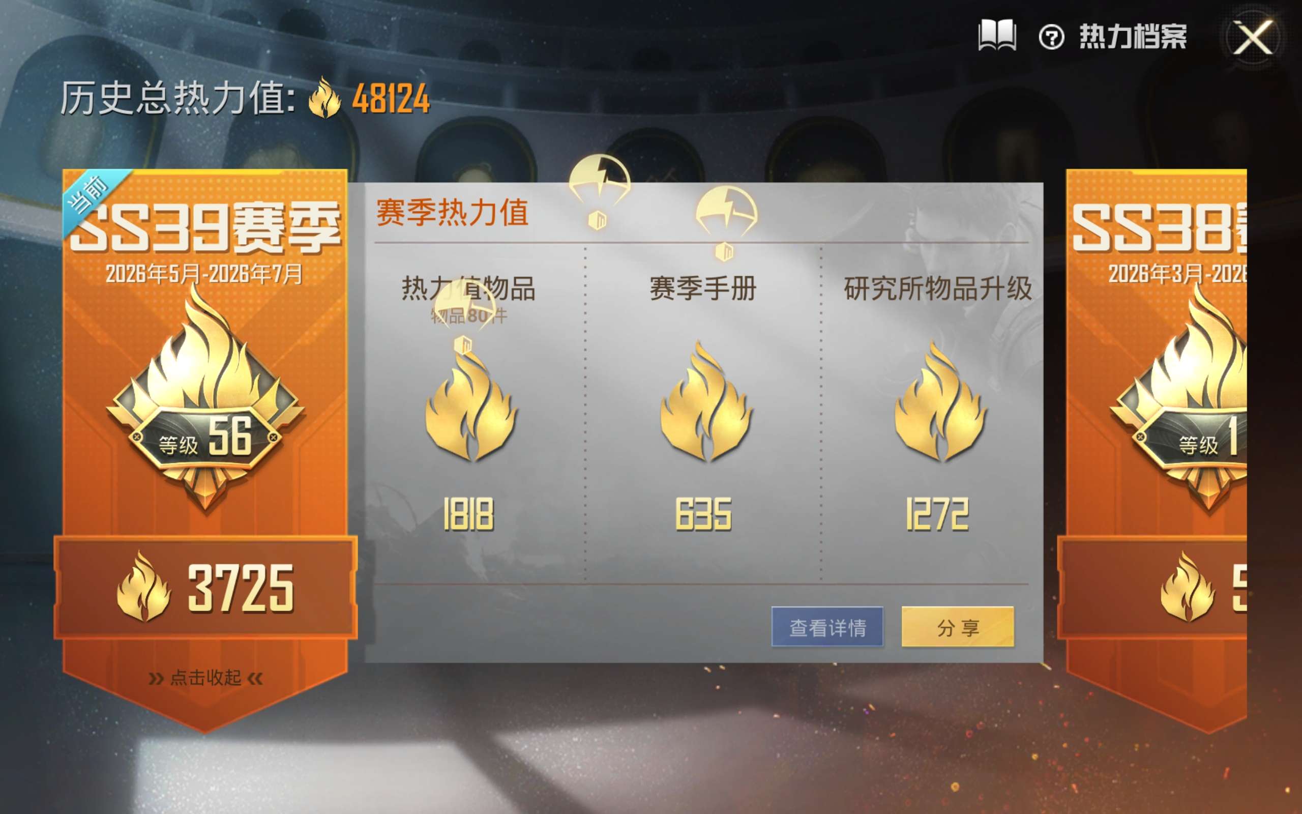 HPQM4291746和平精英账号详情图13