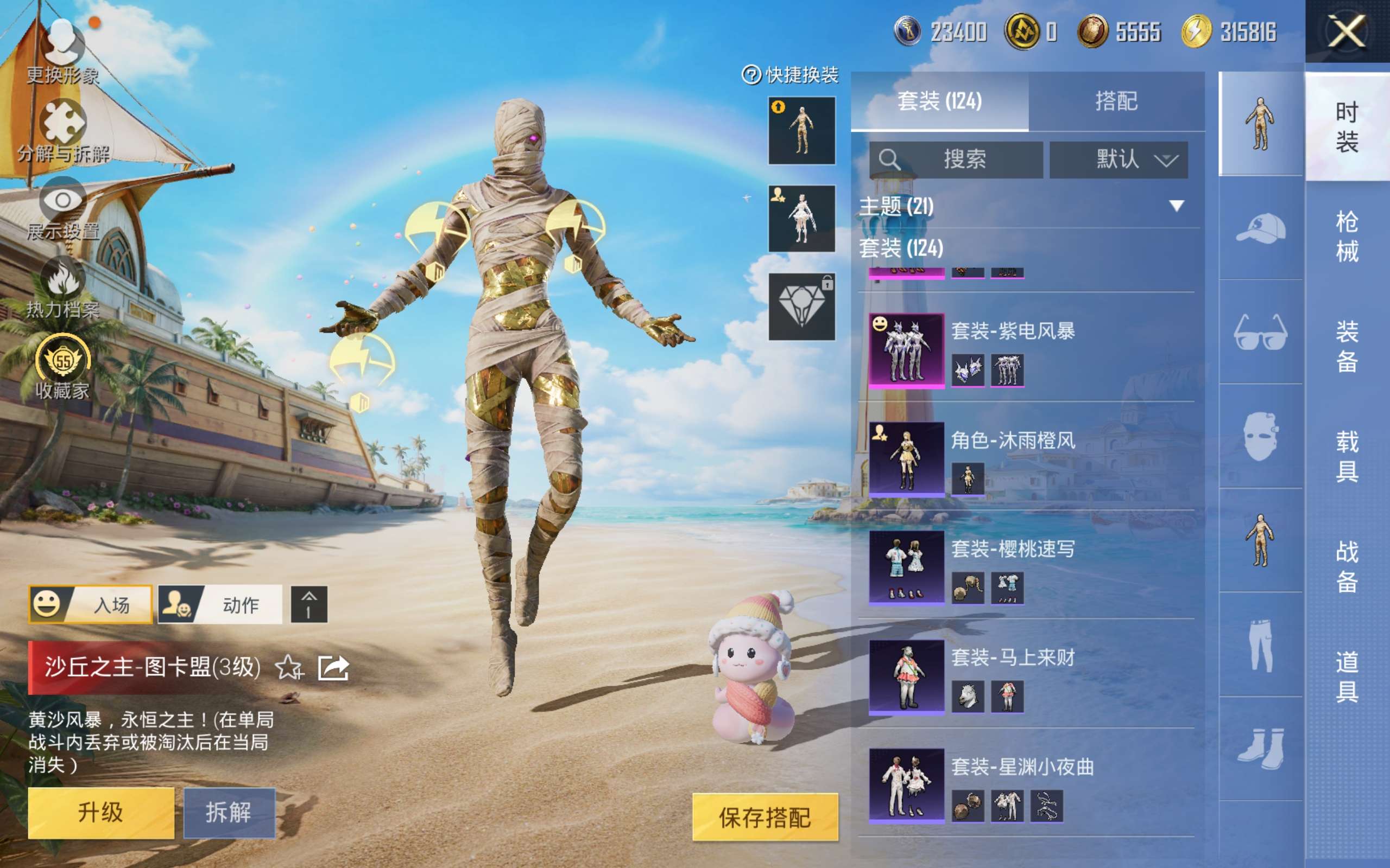 HPQM4291746和平精英账号详情图8