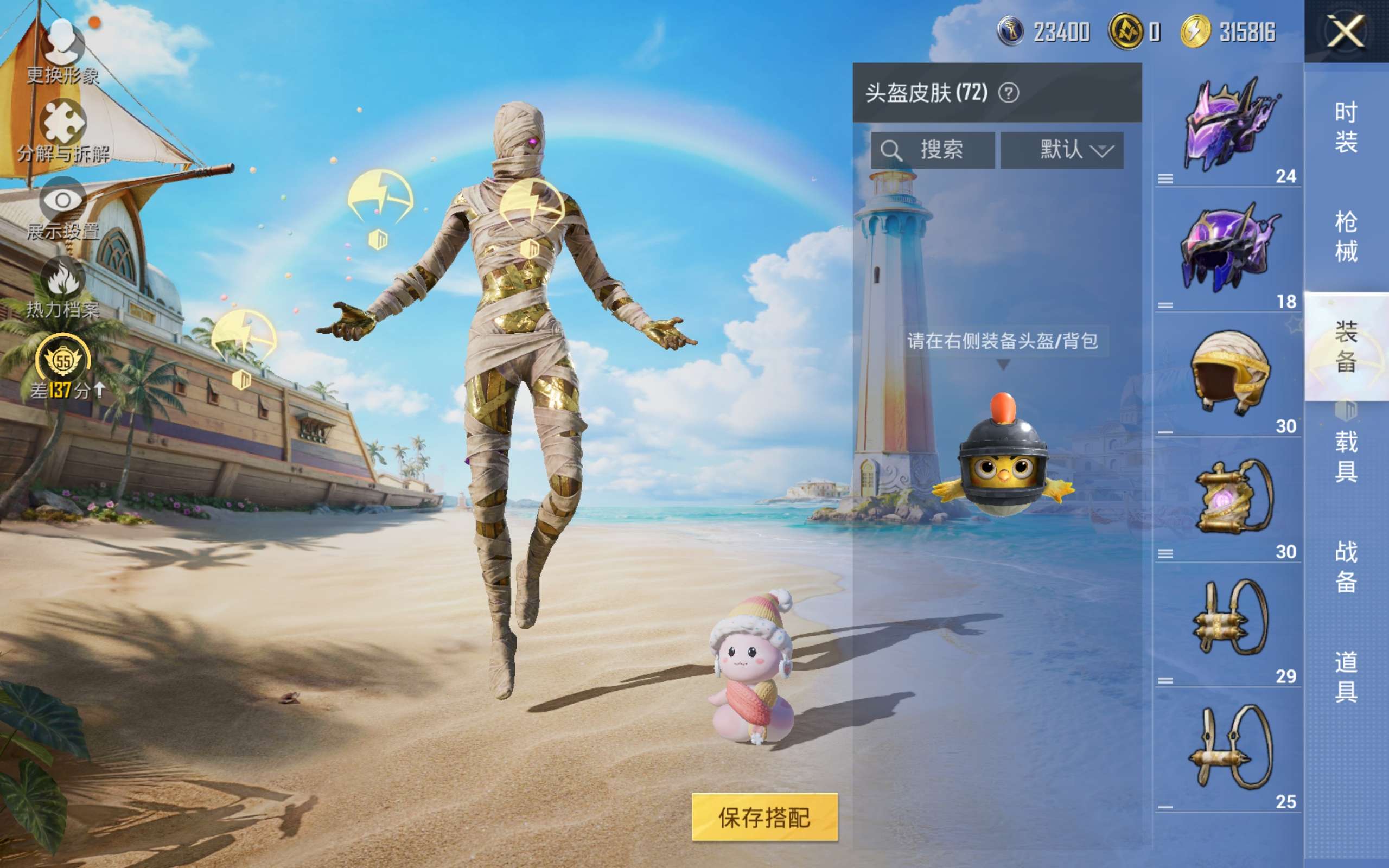 HPQM4291746和平精英账号详情图3