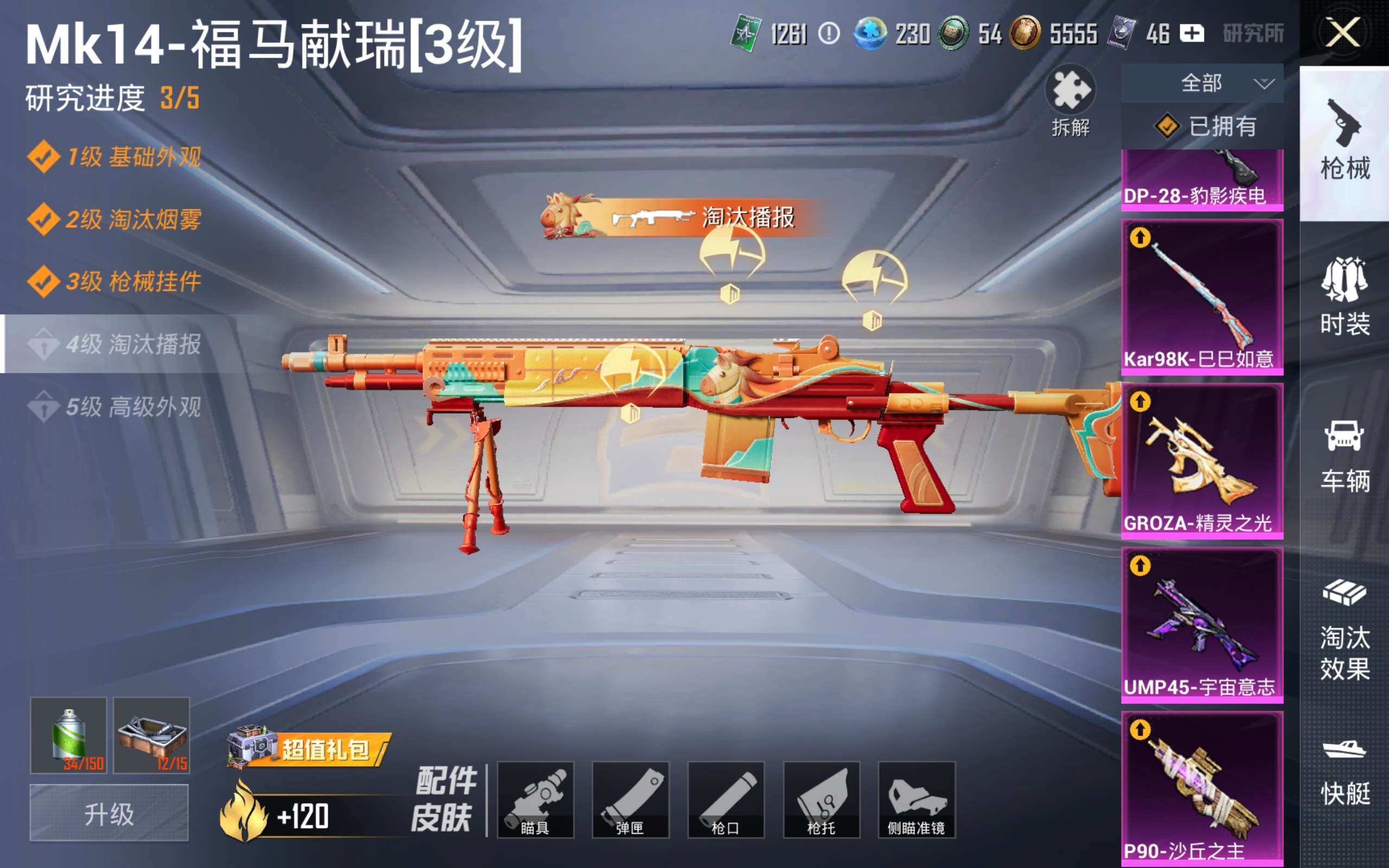 HPQM4291746和平精英账号详情图5