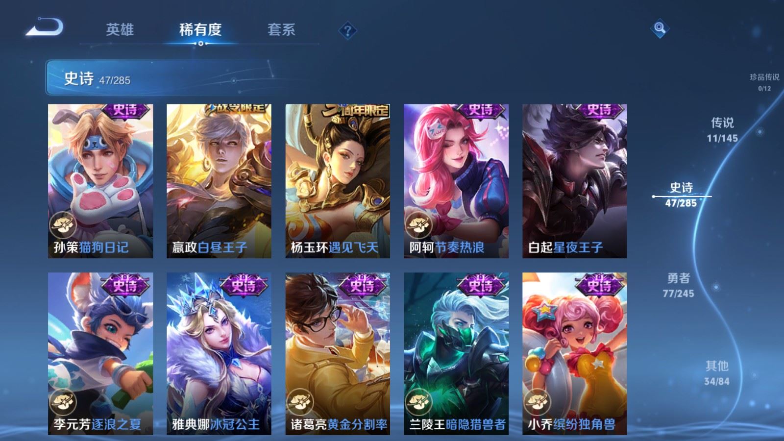 WZQM4499143王者荣耀账号详情图9 WZQM4499143王者荣耀账号详情图9