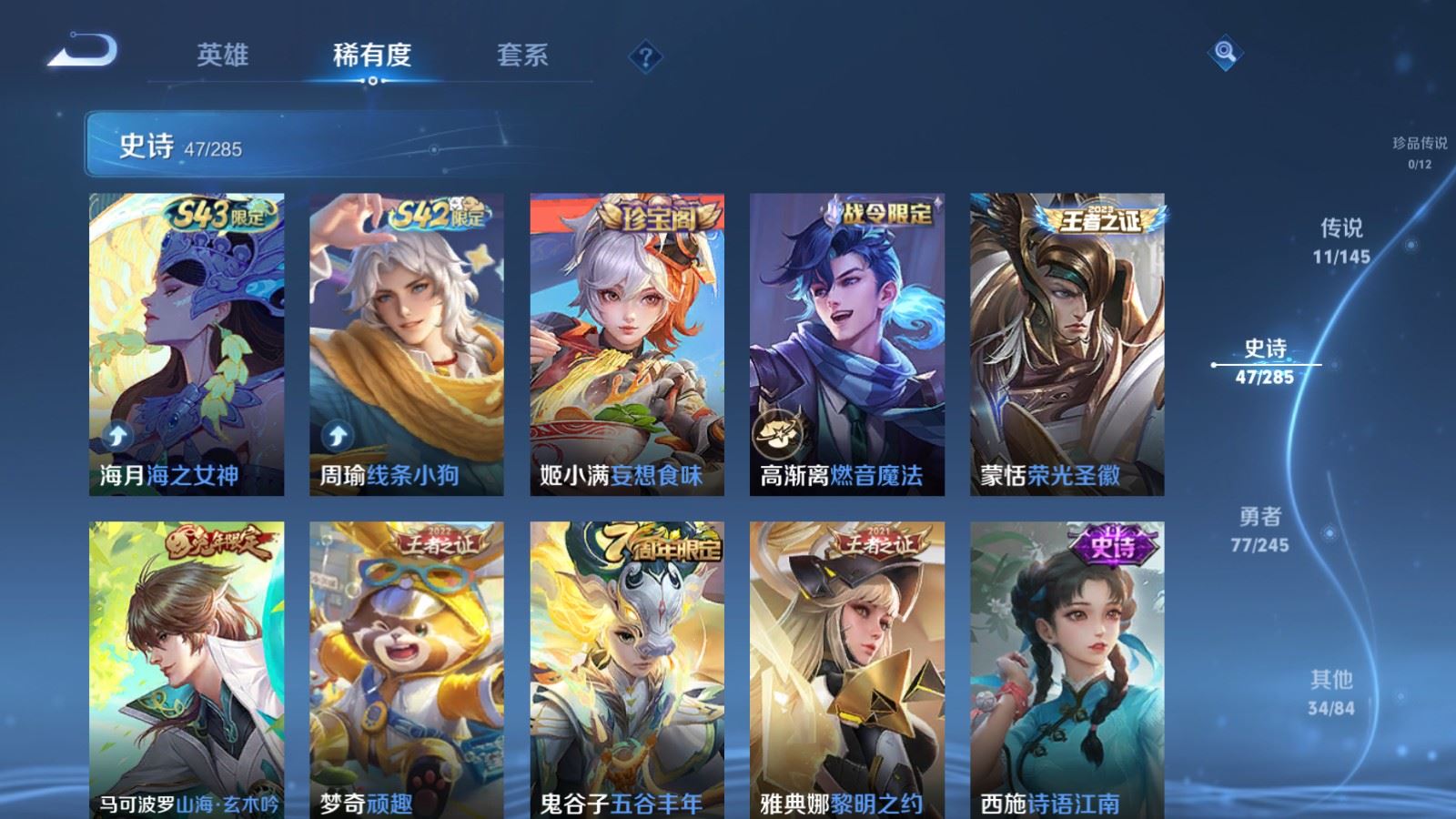 WZQM4499143王者荣耀账号详情图6 WZQM4499143王者荣耀账号详情图6