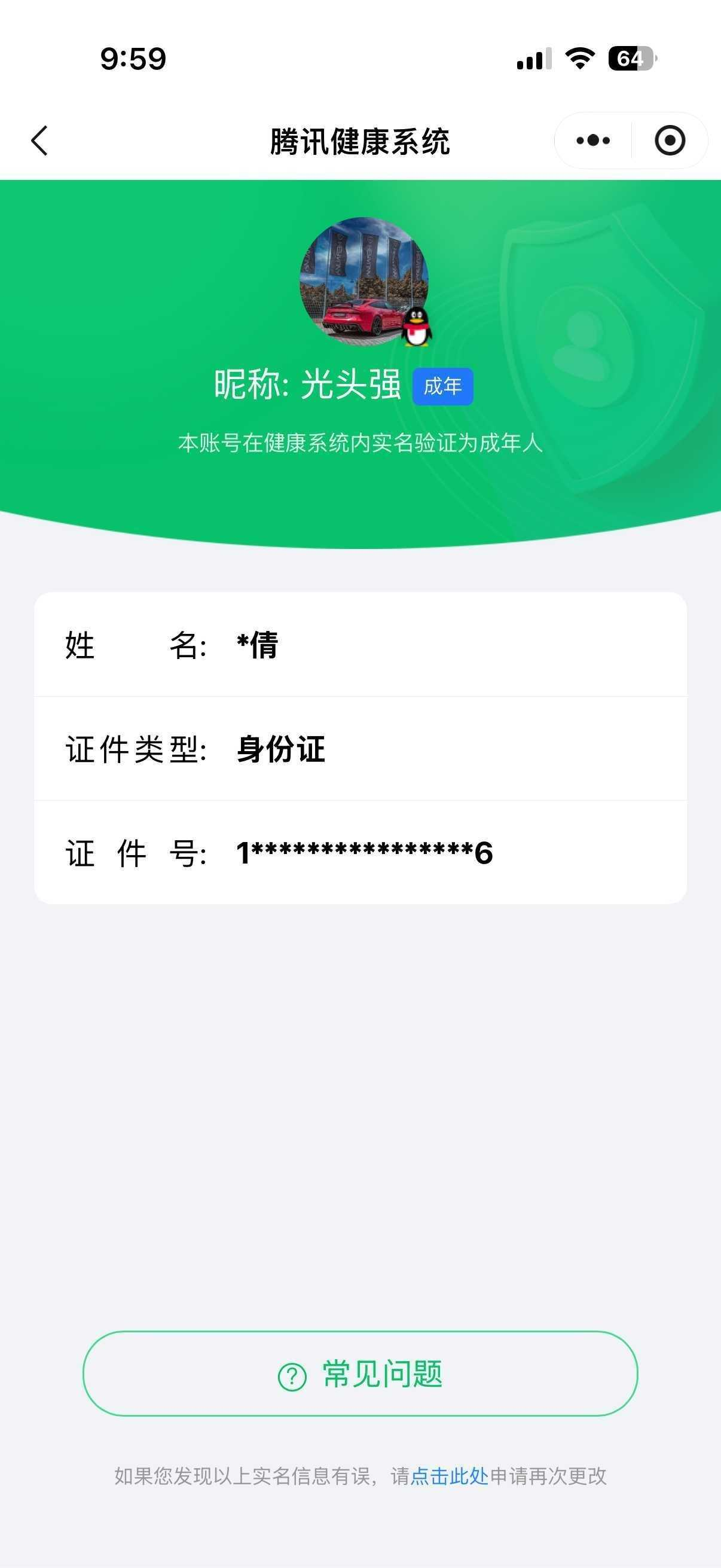 王者荣耀账号安卓QQ[23488711]【精品号手慢无】 v7 263皮肤 1水 10传说 61星元 1天幕 7按键  
