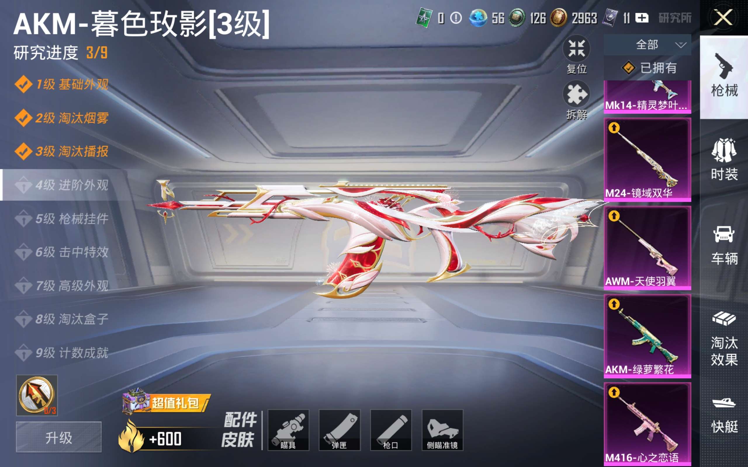 HPQM4291770和平精英账号详情图3