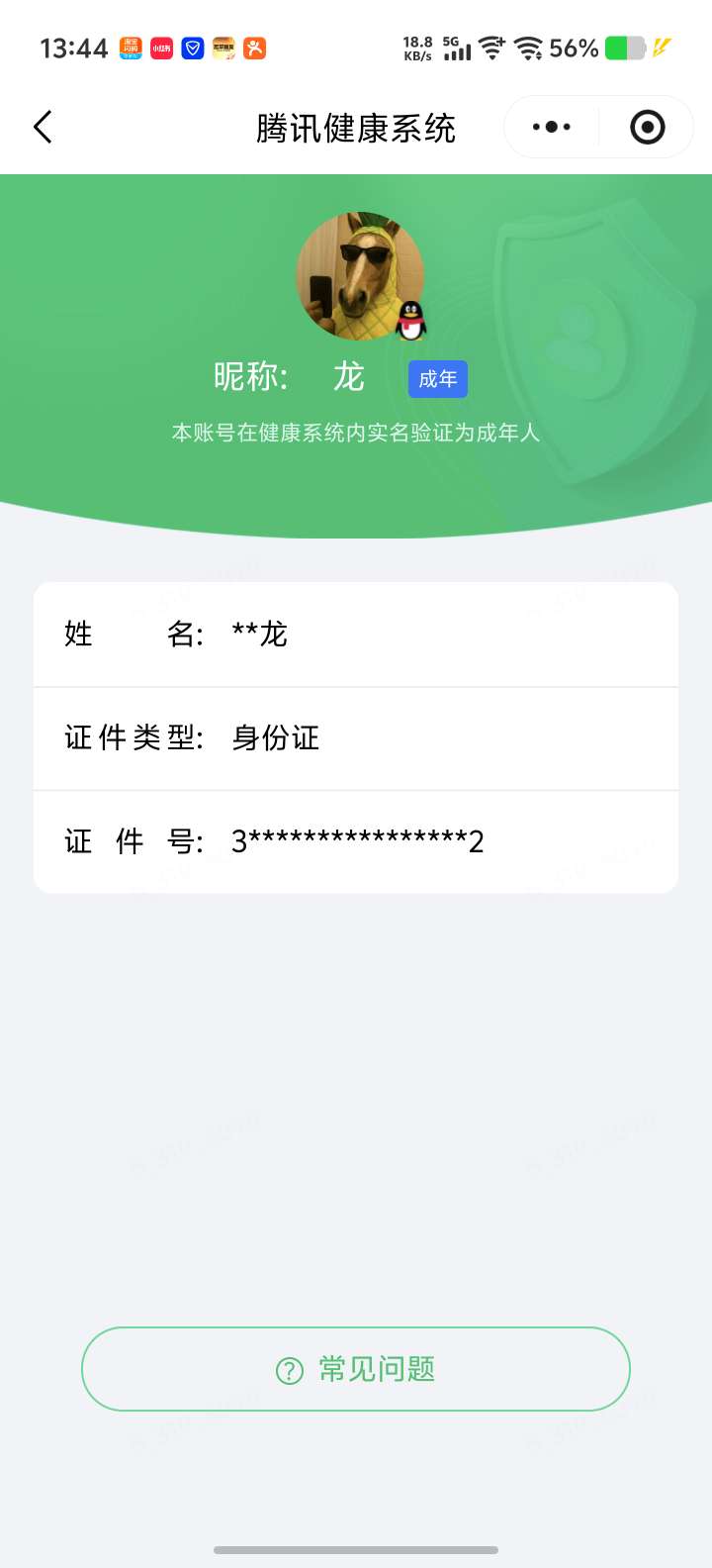 WZQM4516119王者荣耀账号详情图6 WZQM4516119王者荣耀账号详情图6