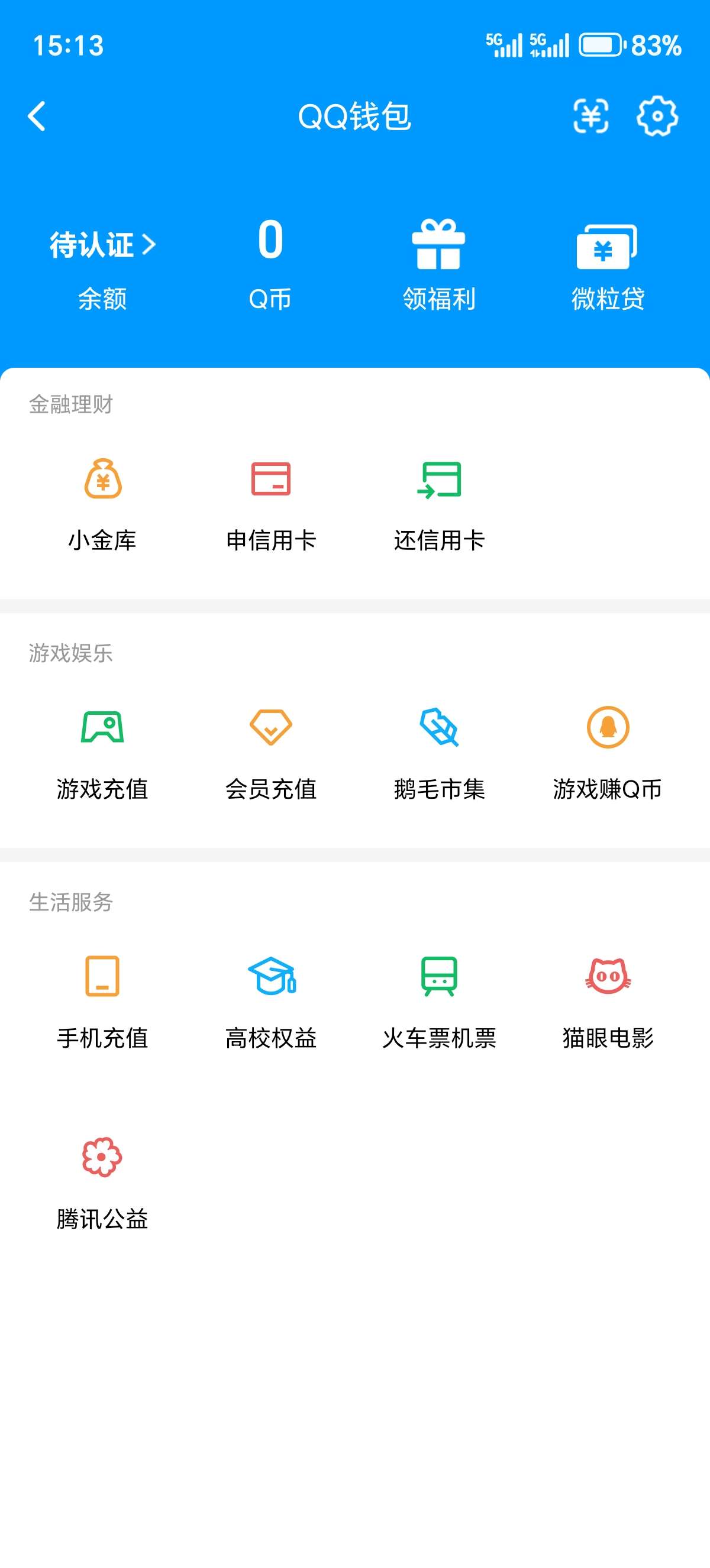 WZQM4499278王者荣耀账号详情图6