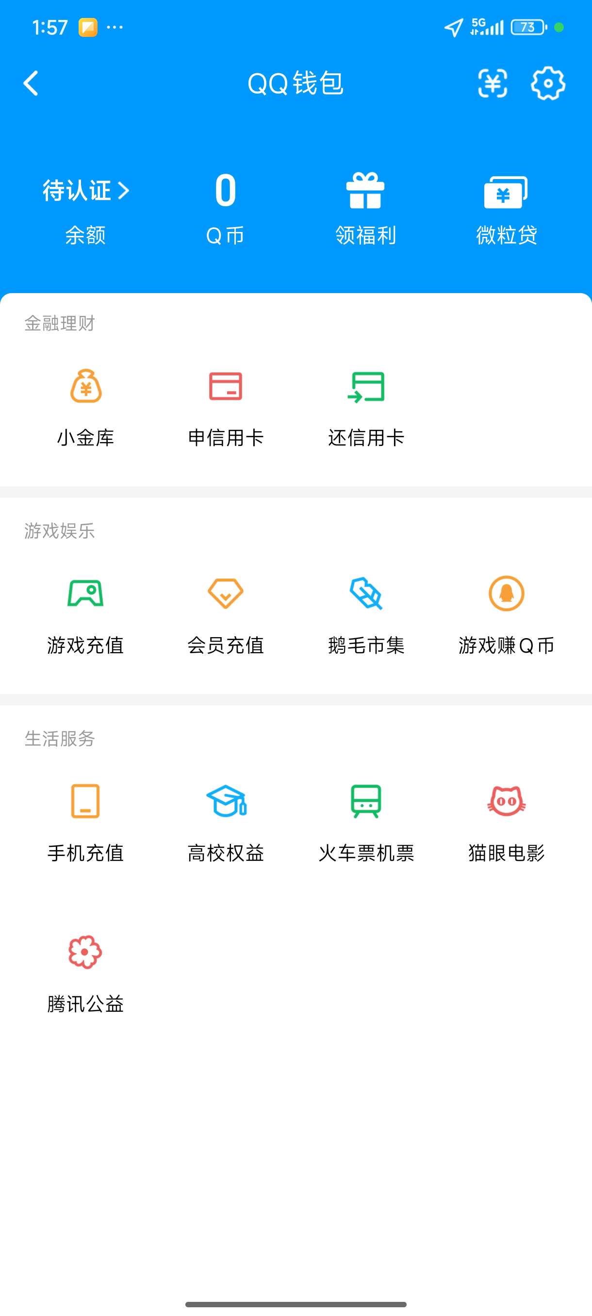 WZQM4499289王者荣耀账号详情图5 WZQM4499289王者荣耀账号详情图5