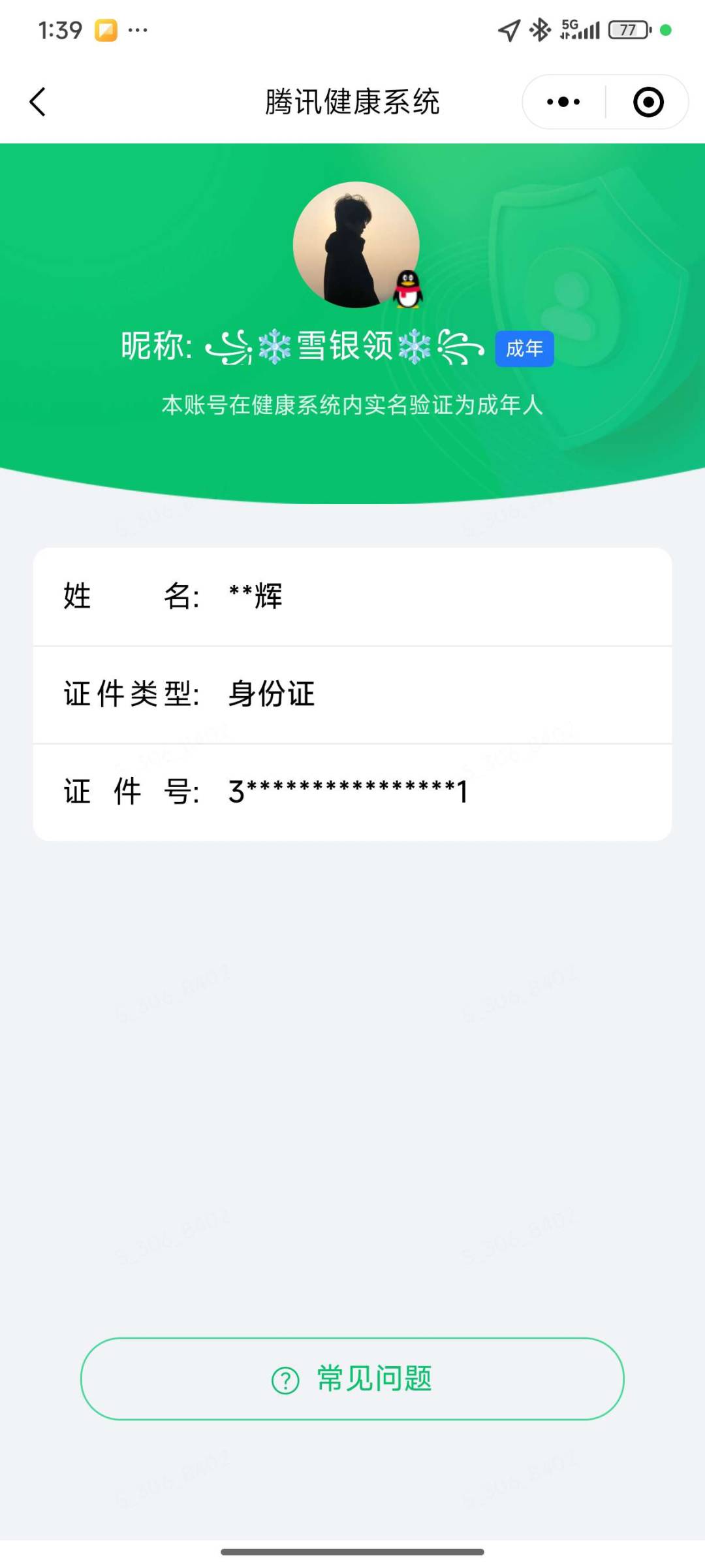 WZQM4499289王者荣耀账号详情图6 WZQM4499289王者荣耀账号详情图6