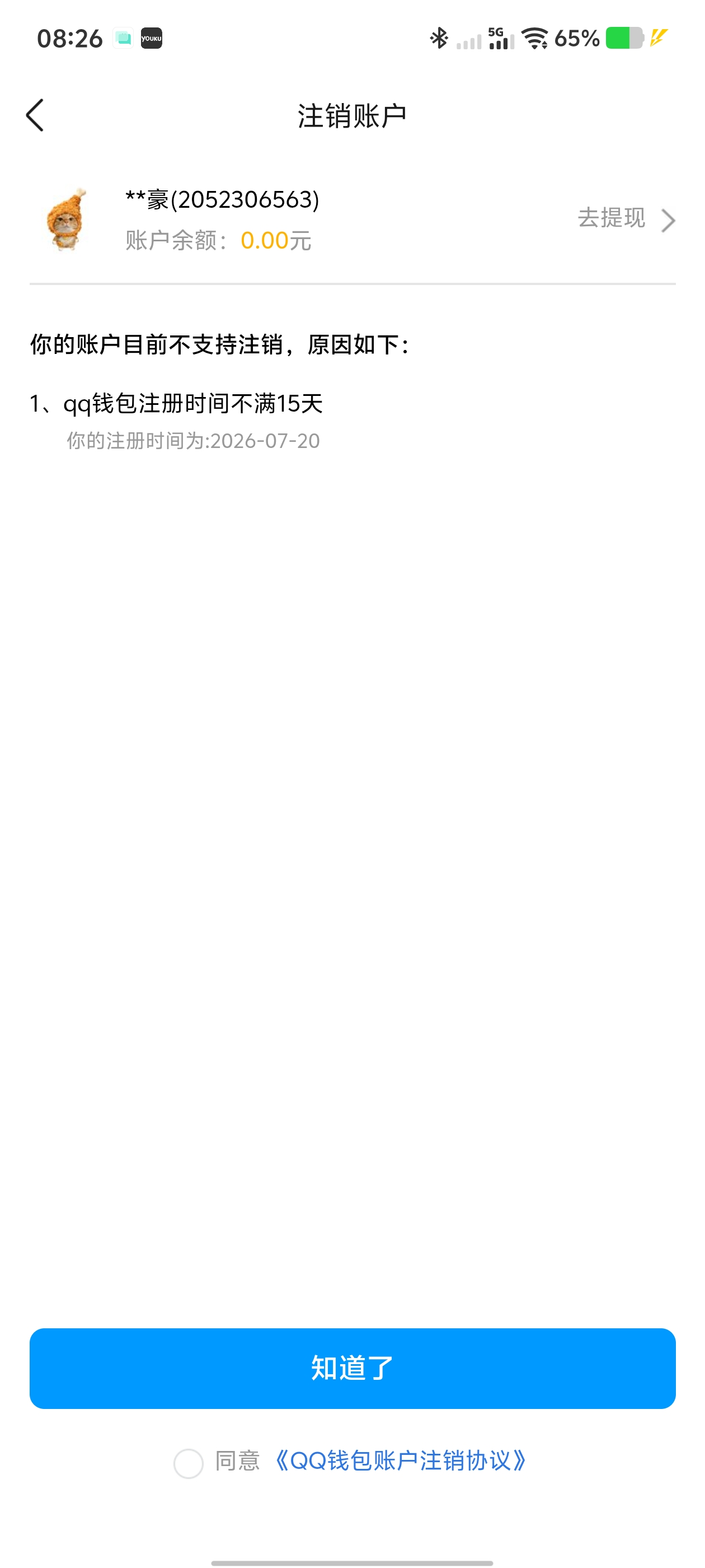 WZQM4535896王者荣耀账号详情图6 WZQM4535896王者荣耀账号详情图6