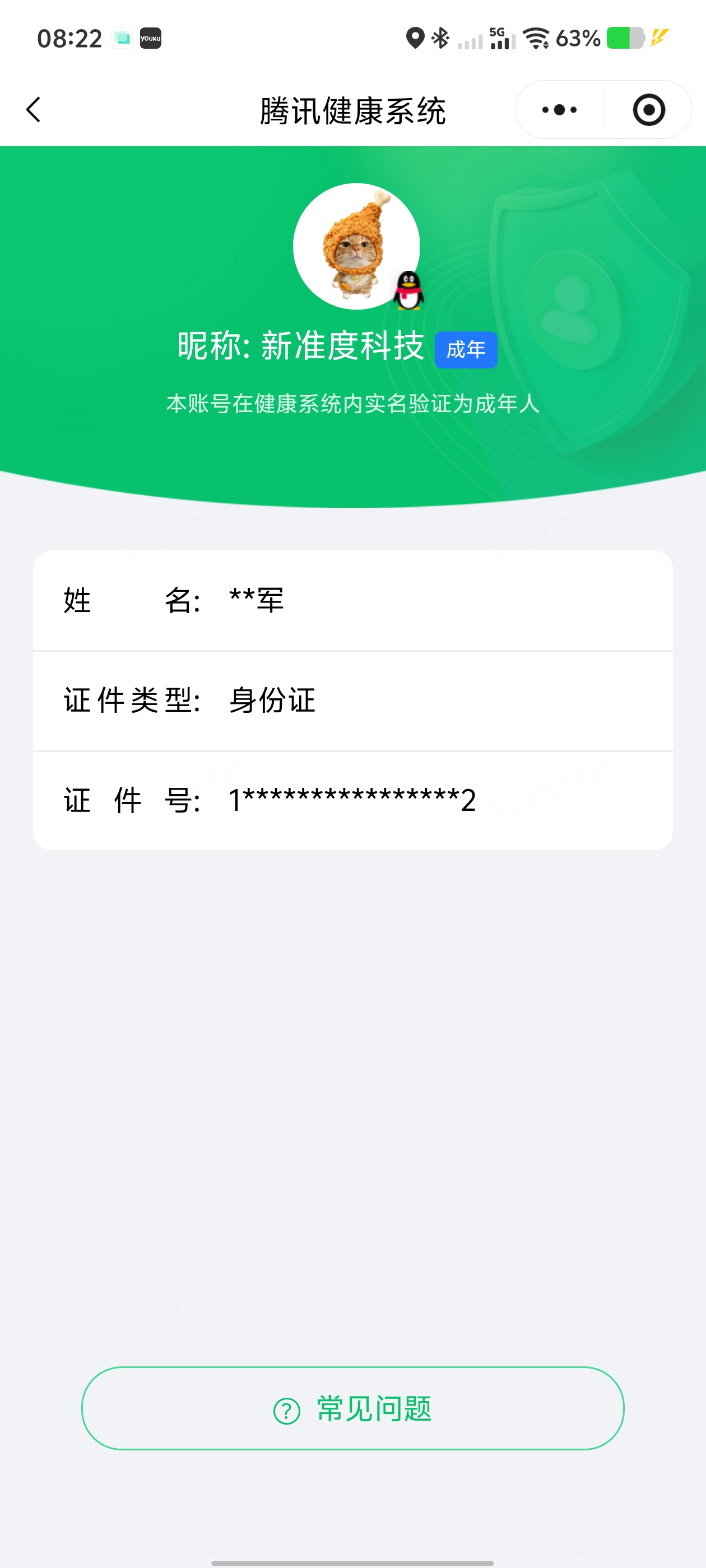 WZQM4535896王者荣耀账号详情图7 WZQM4535896王者荣耀账号详情图7