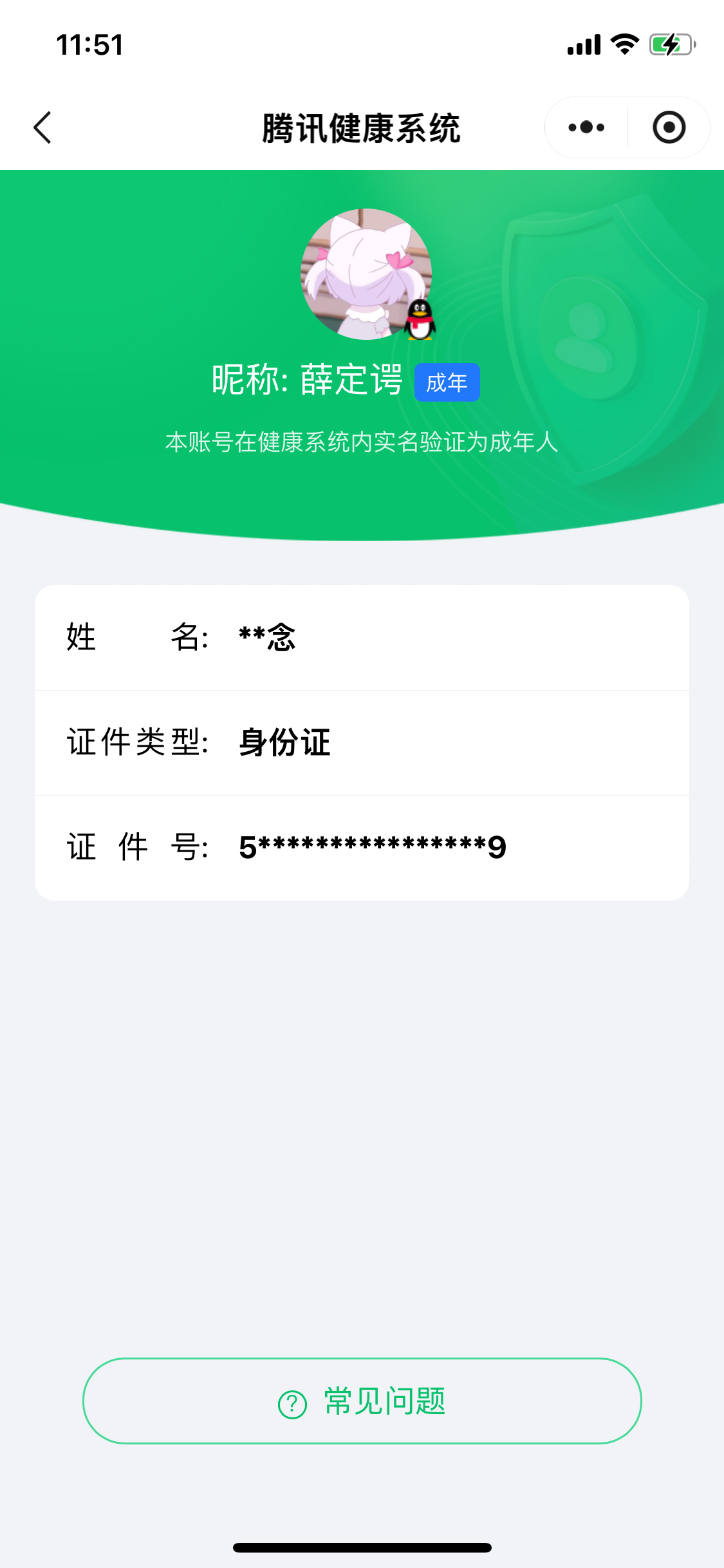 WZQM4516349王者荣耀账号详情图6 WZQM4516349王者荣耀账号详情图6