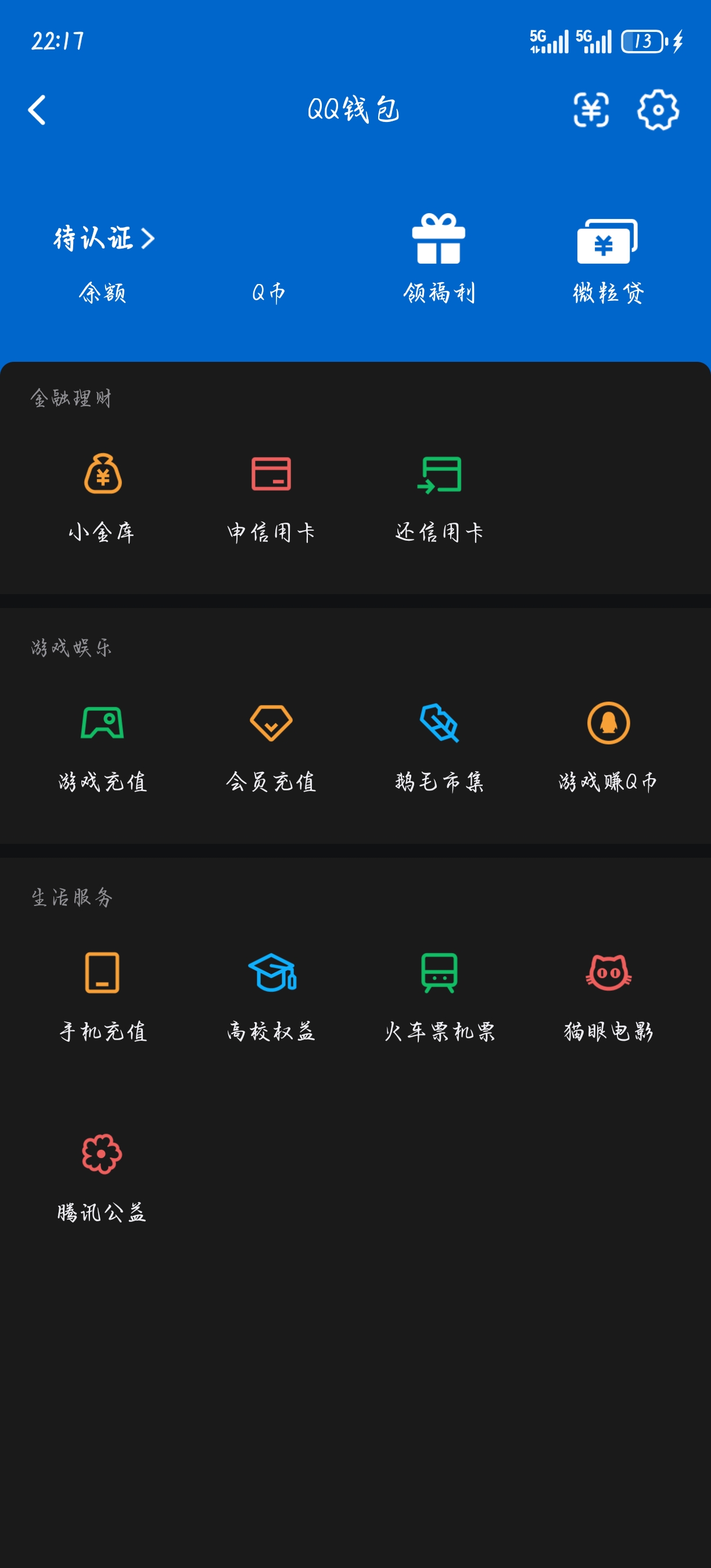 WZQM4499384王者荣耀账号详情图7 WZQM4499384王者荣耀账号详情图7