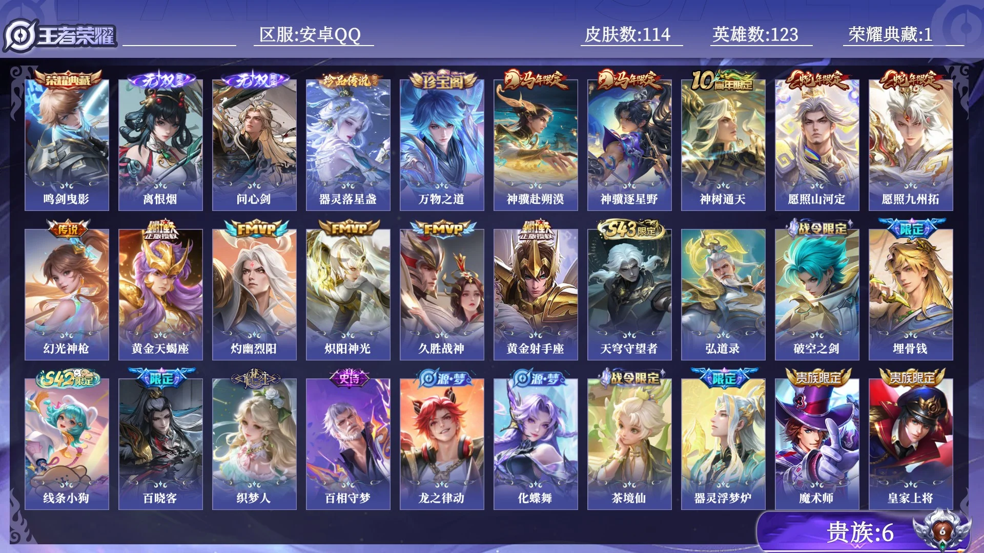 WZQM4503502王者荣耀账号详情图11 WZQM4503502王者荣耀账号详情图11