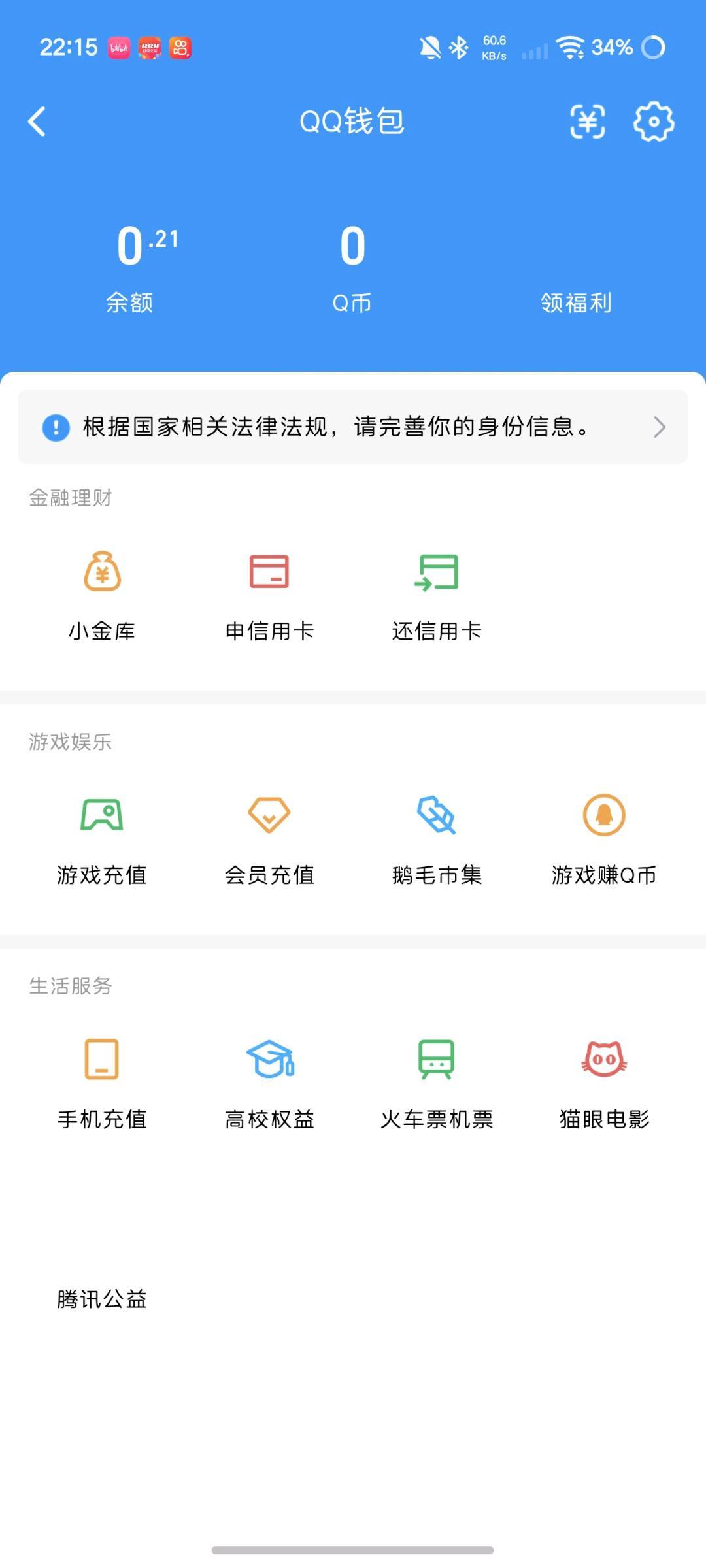 WZQM4503502王者荣耀账号详情图6 WZQM4503502王者荣耀账号详情图6