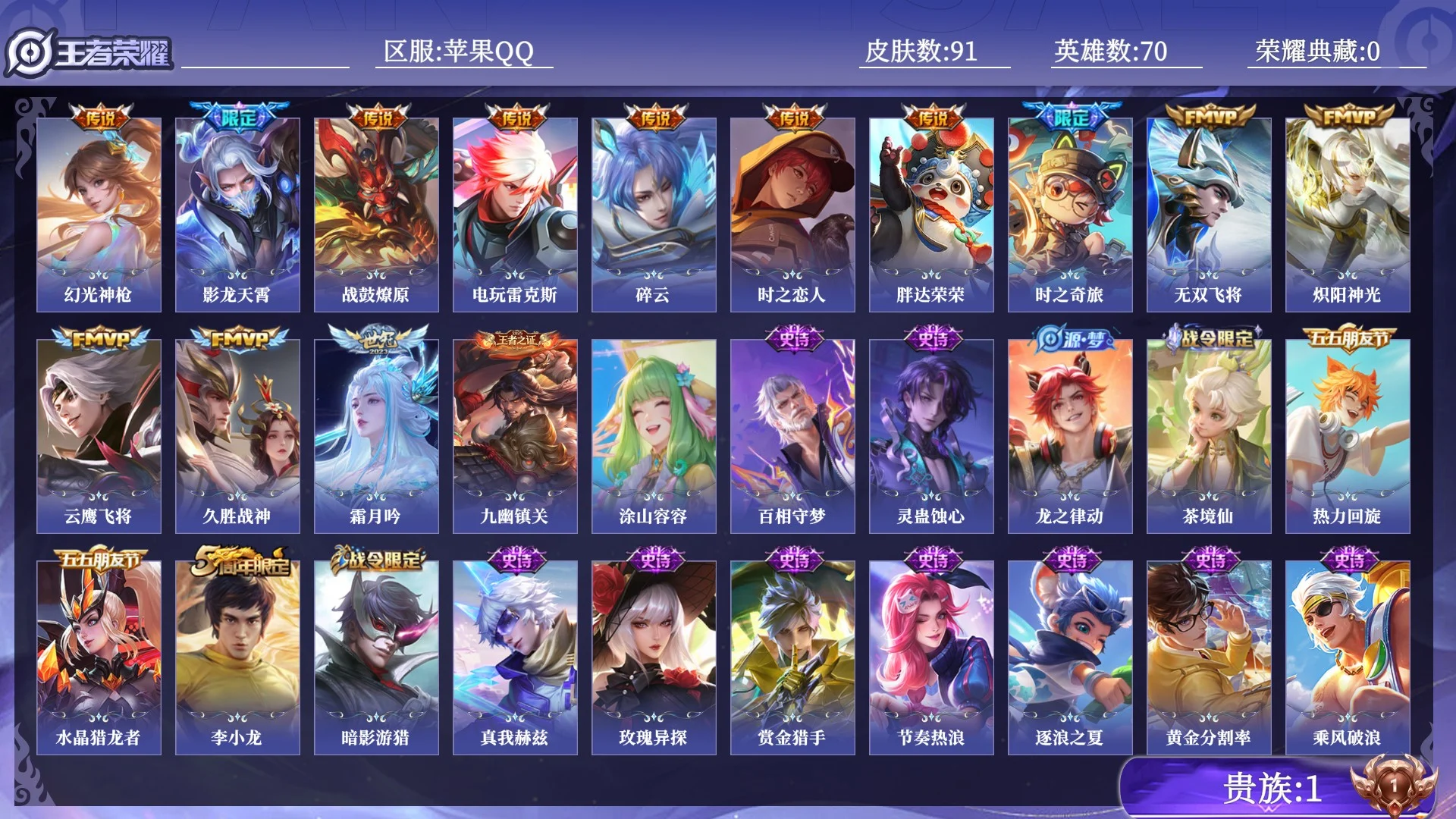 WZQM4516296王者荣耀账号详情图10 WZQM4516296王者荣耀账号详情图10