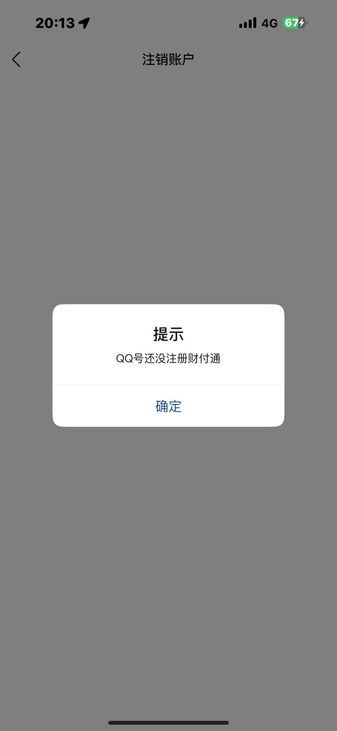 WZQM4516296王者荣耀账号详情图7 WZQM4516296王者荣耀账号详情图7