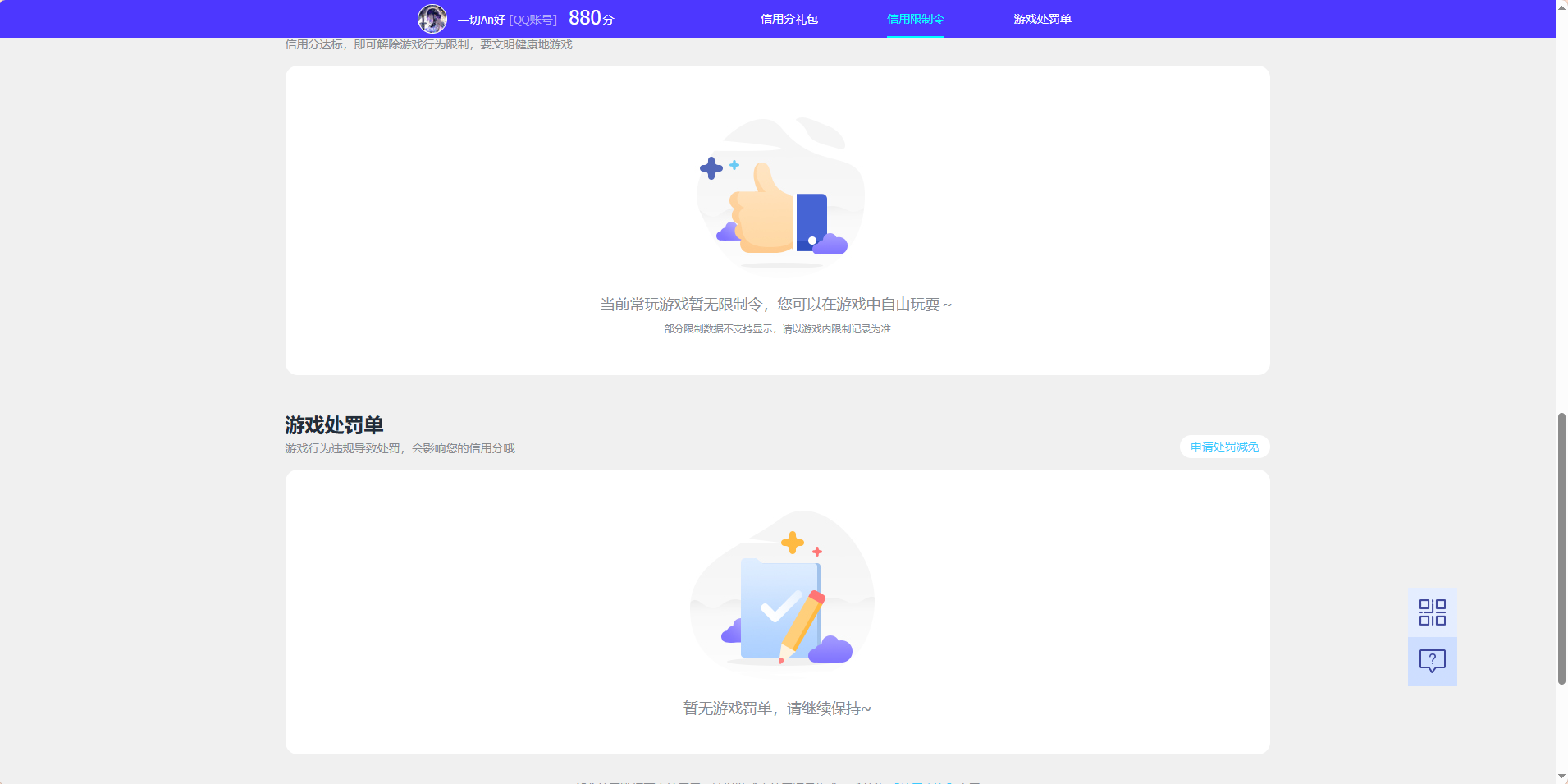 WZQM4499462王者荣耀账号详情图6 WZQM4499462王者荣耀账号详情图6