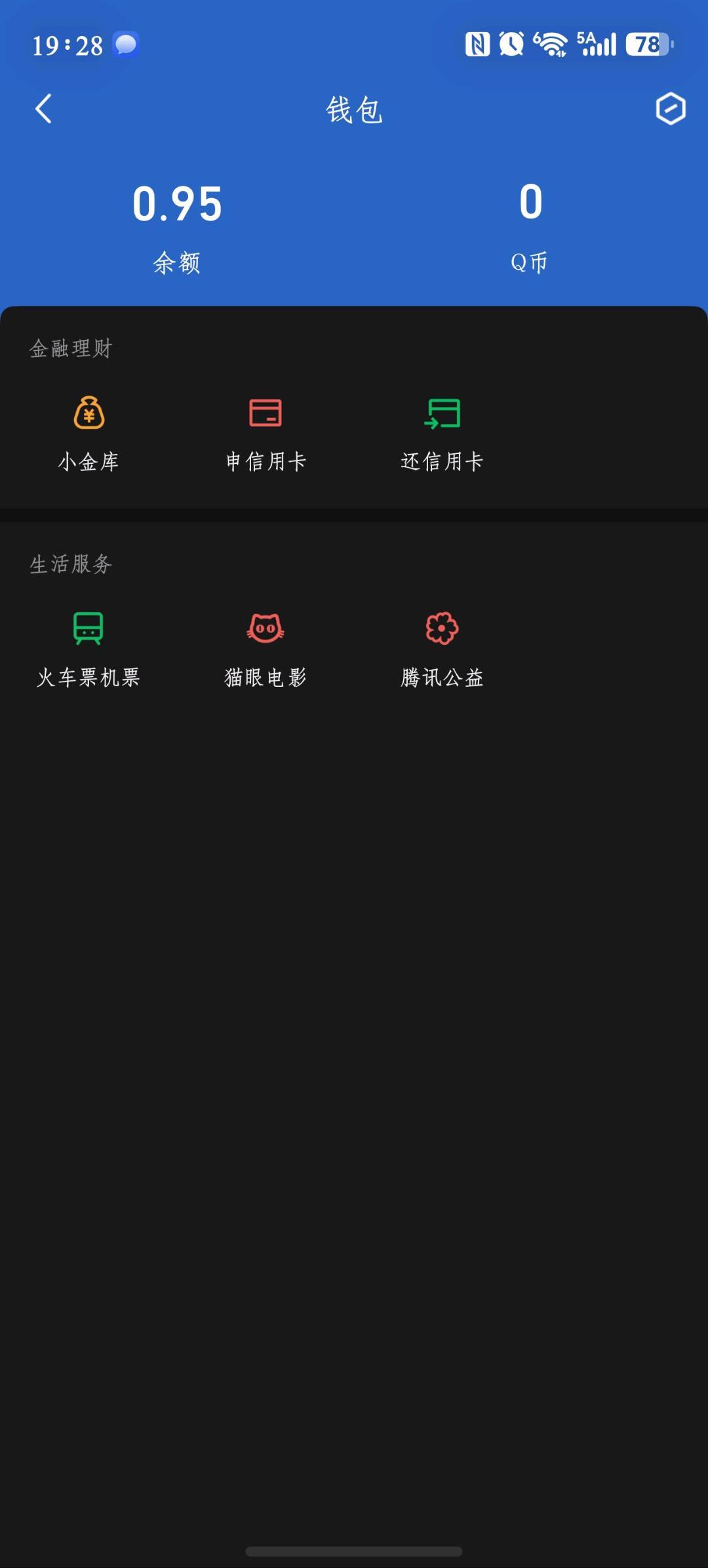 WZQM4516770王者荣耀账号详情图9