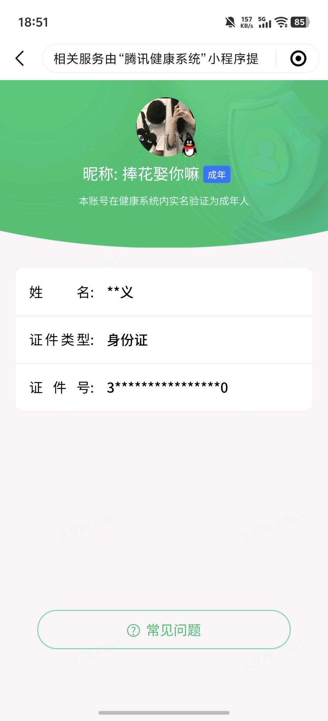 WZQM4503980王者荣耀账号详情图6 WZQM4503980王者荣耀账号详情图6