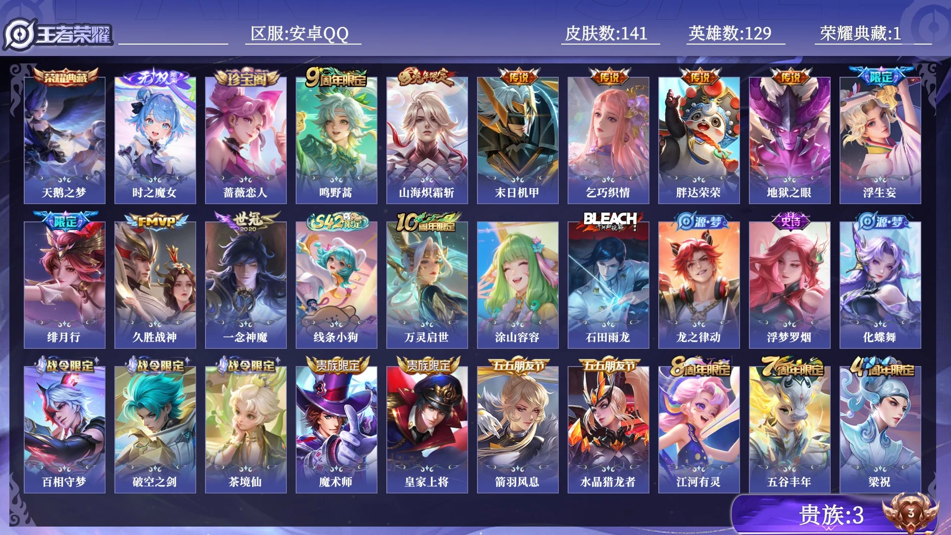WZQM4504540王者荣耀账号详情图11 WZQM4504540王者荣耀账号详情图11