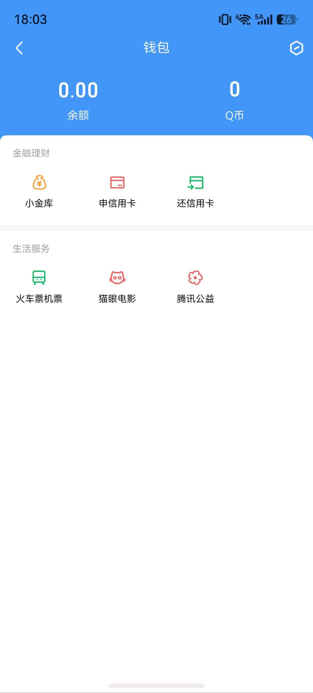 WZQM4504540王者荣耀账号详情图6 WZQM4504540王者荣耀账号详情图6