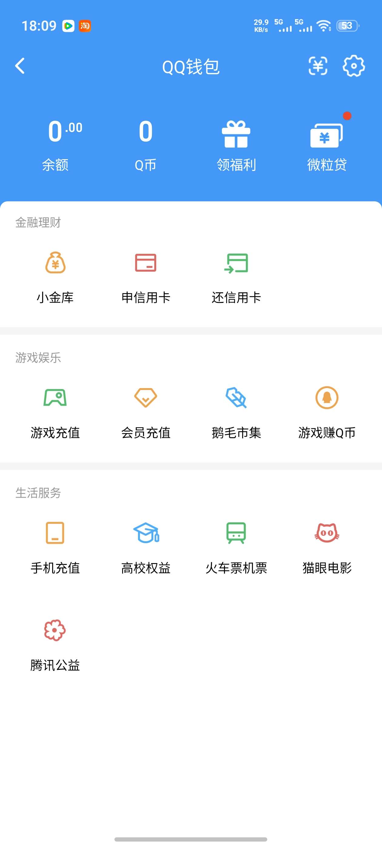 WZQM4503964王者荣耀账号详情图7 WZQM4503964王者荣耀账号详情图7