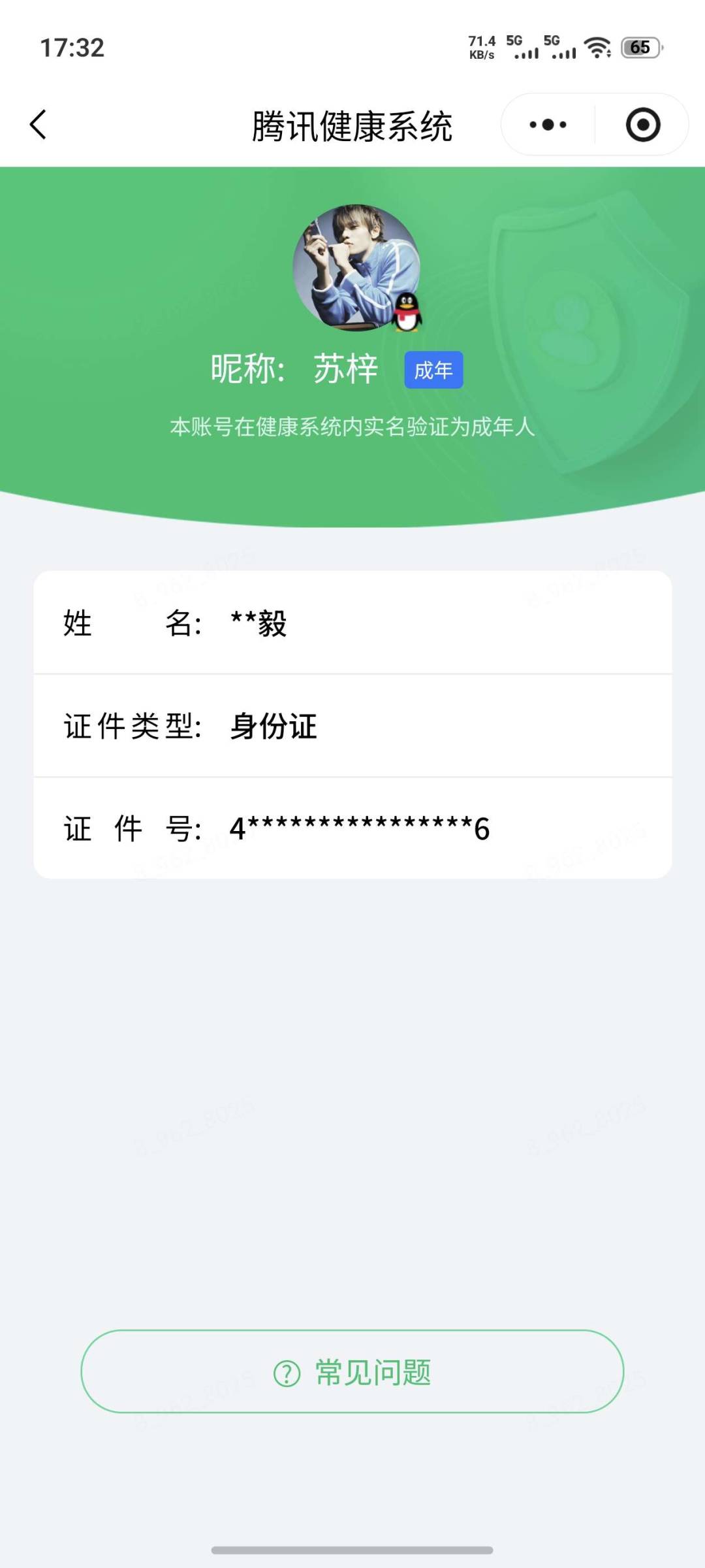 WZQM4503964王者荣耀账号详情图6 WZQM4503964王者荣耀账号详情图6