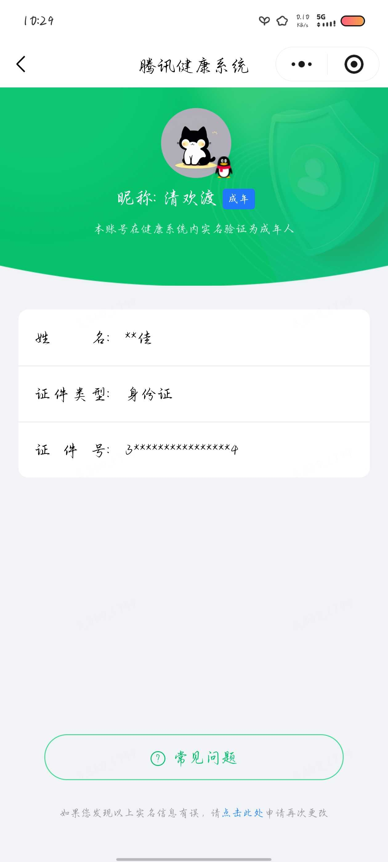 王者荣耀账号安卓QQ[23489380]【精品号手慢无】v7，389皮肤 2典藏 13传说 102星元 2天幕 8按键 