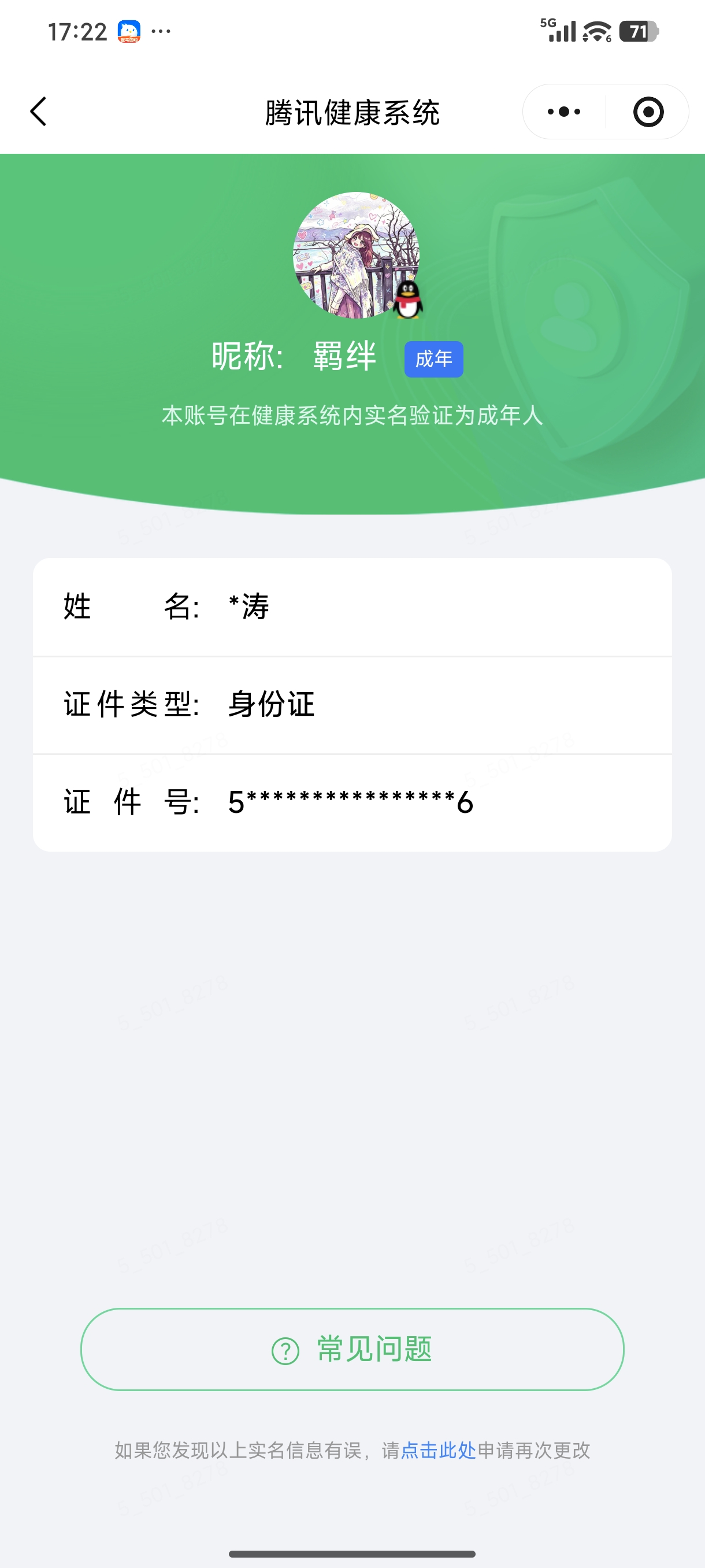 WZQM4503954王者荣耀账号详情图8 WZQM4503954王者荣耀账号详情图8