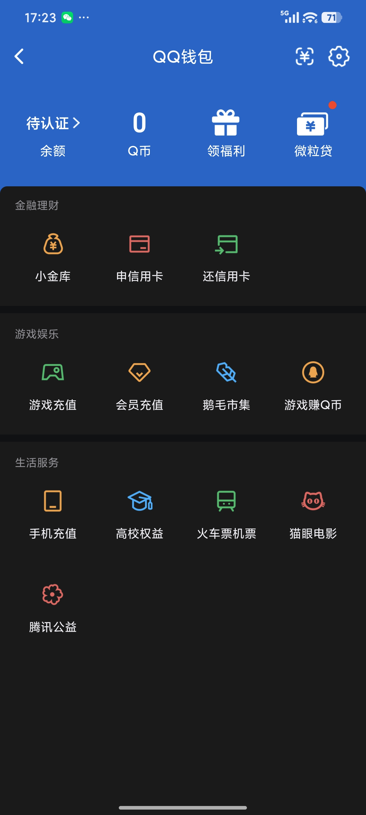 WZQM4503954王者荣耀账号详情图4 WZQM4503954王者荣耀账号详情图4