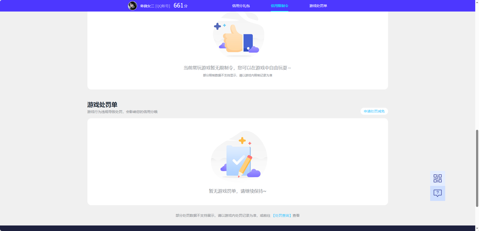 WZQM4503912王者荣耀账号详情图6 WZQM4503912王者荣耀账号详情图6