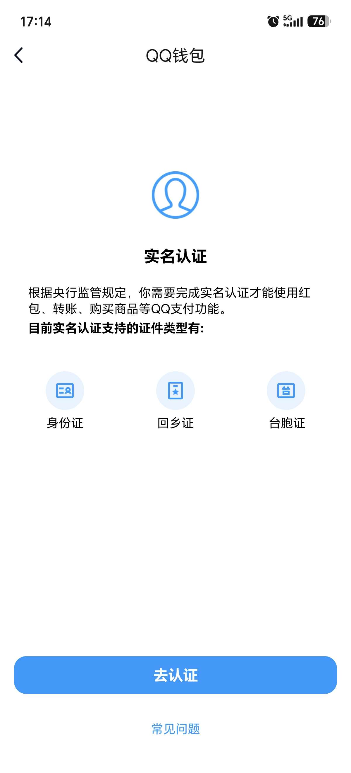 WZQM4503912王者荣耀账号详情图3 WZQM4503912王者荣耀账号详情图3