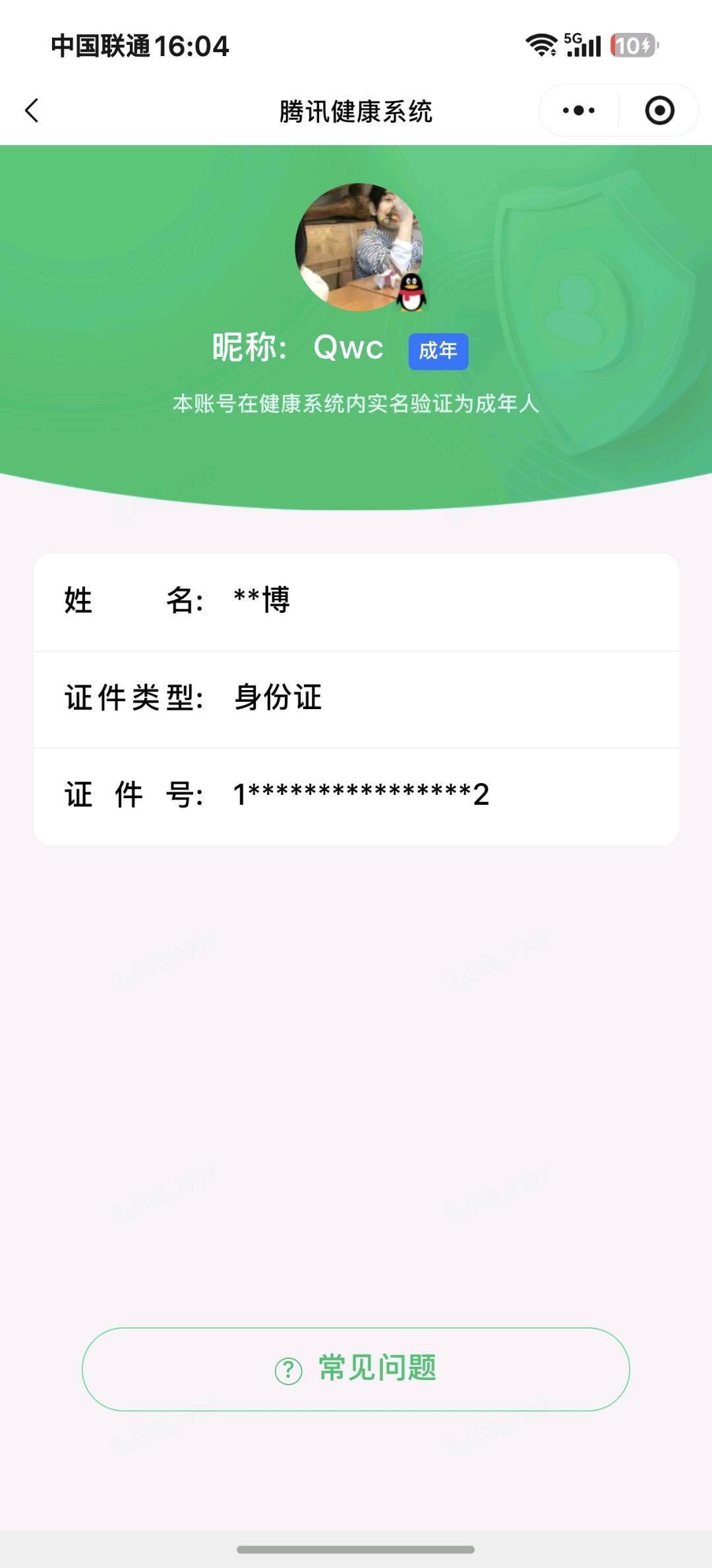 WZQM4503898王者荣耀账号详情图8 WZQM4503898王者荣耀账号详情图8