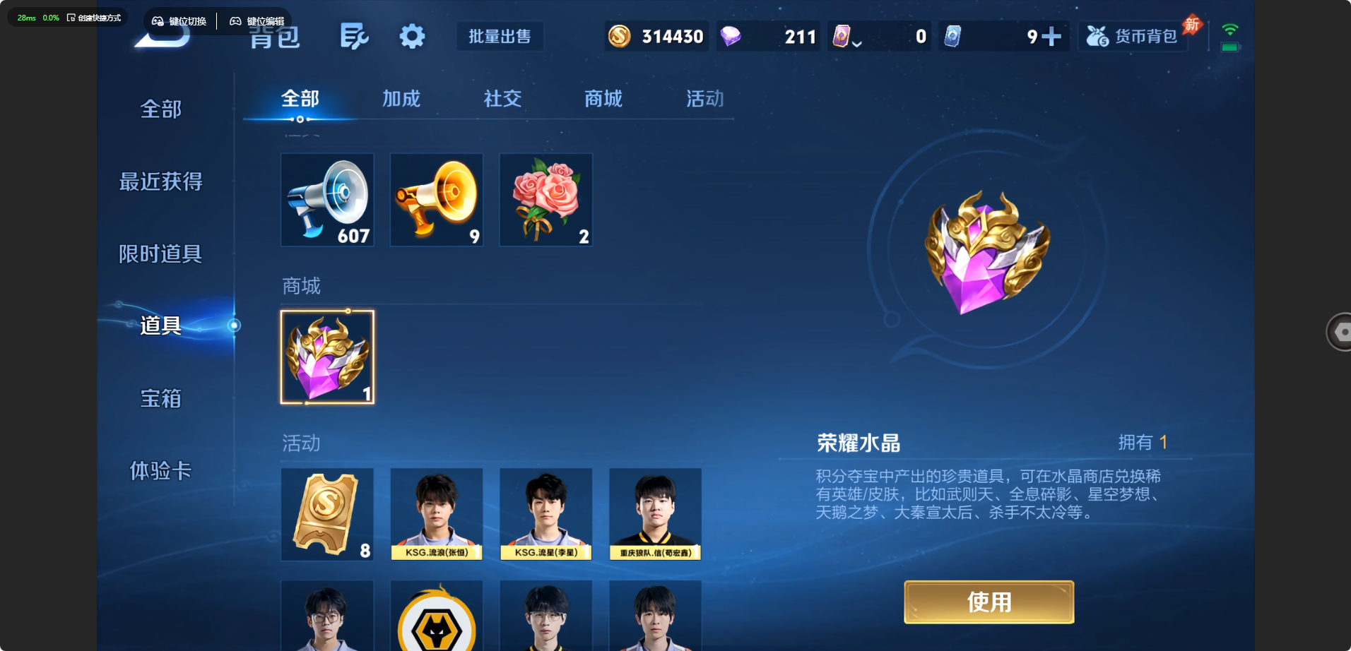 WZQM4503898王者荣耀账号详情图6 WZQM4503898王者荣耀账号详情图6