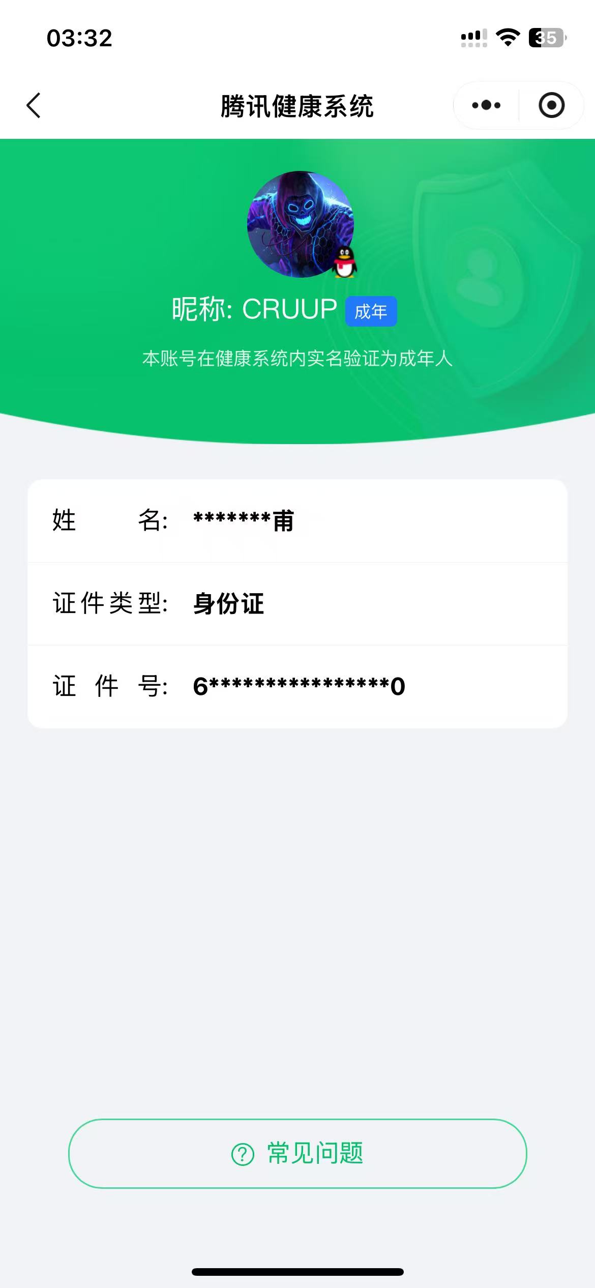 WZQM4508786王者荣耀账号详情图3 WZQM4508786王者荣耀账号详情图3