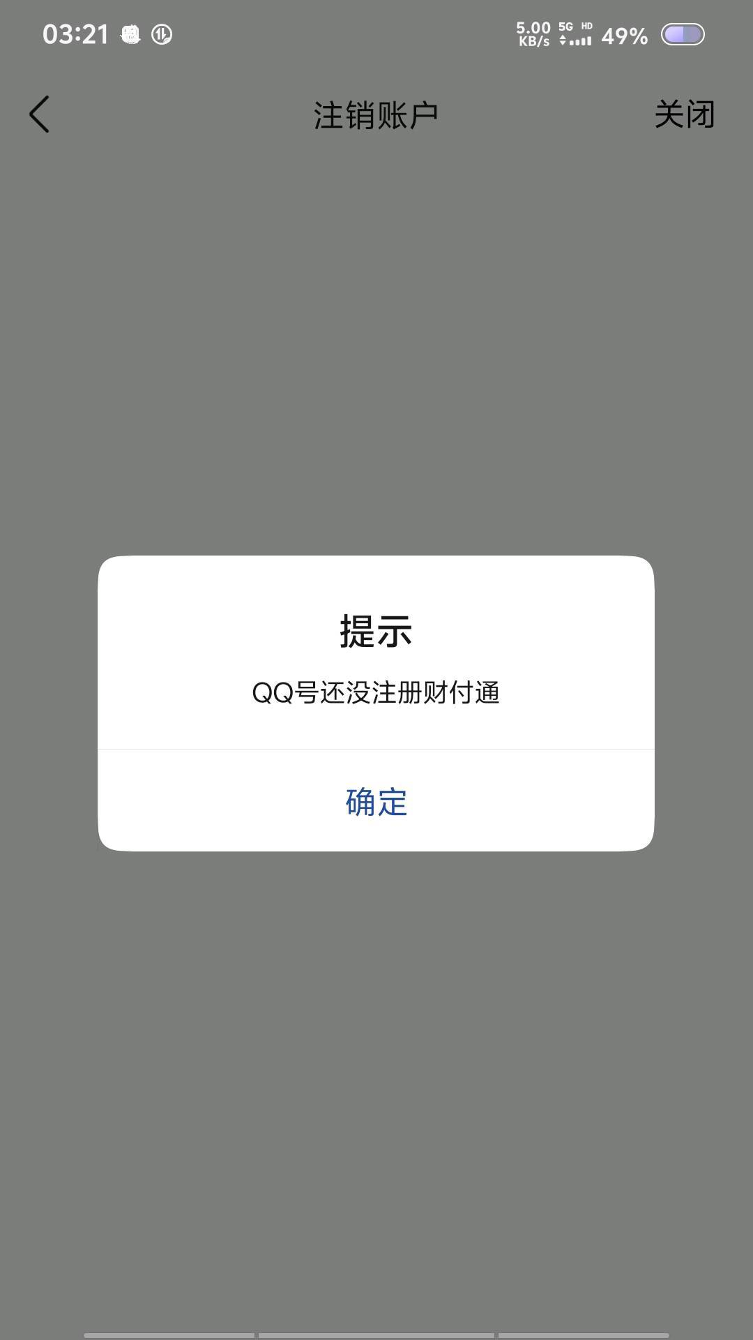 WZQM4508786王者荣耀账号详情图4 WZQM4508786王者荣耀账号详情图4