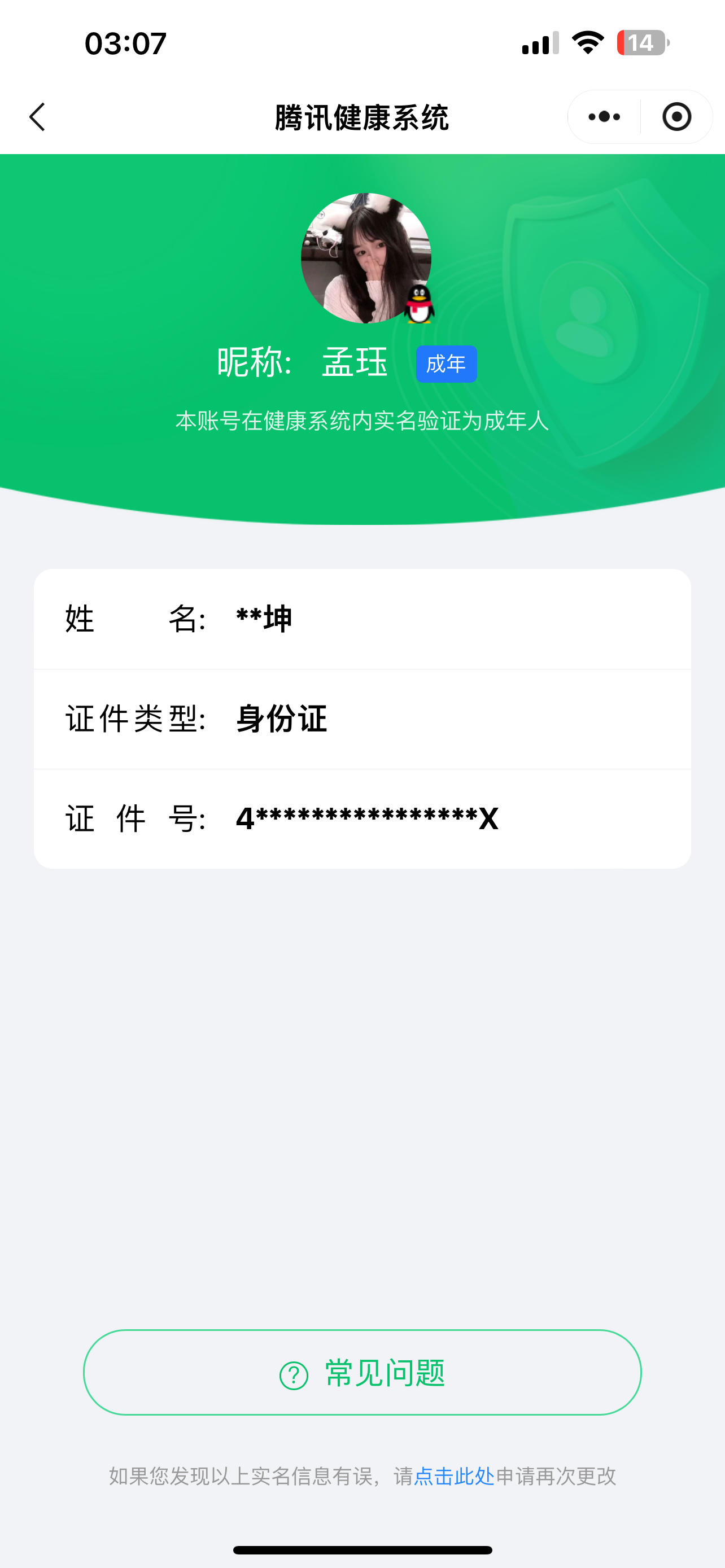 WZQM4503483王者荣耀账号详情图5 WZQM4503483王者荣耀账号详情图5
