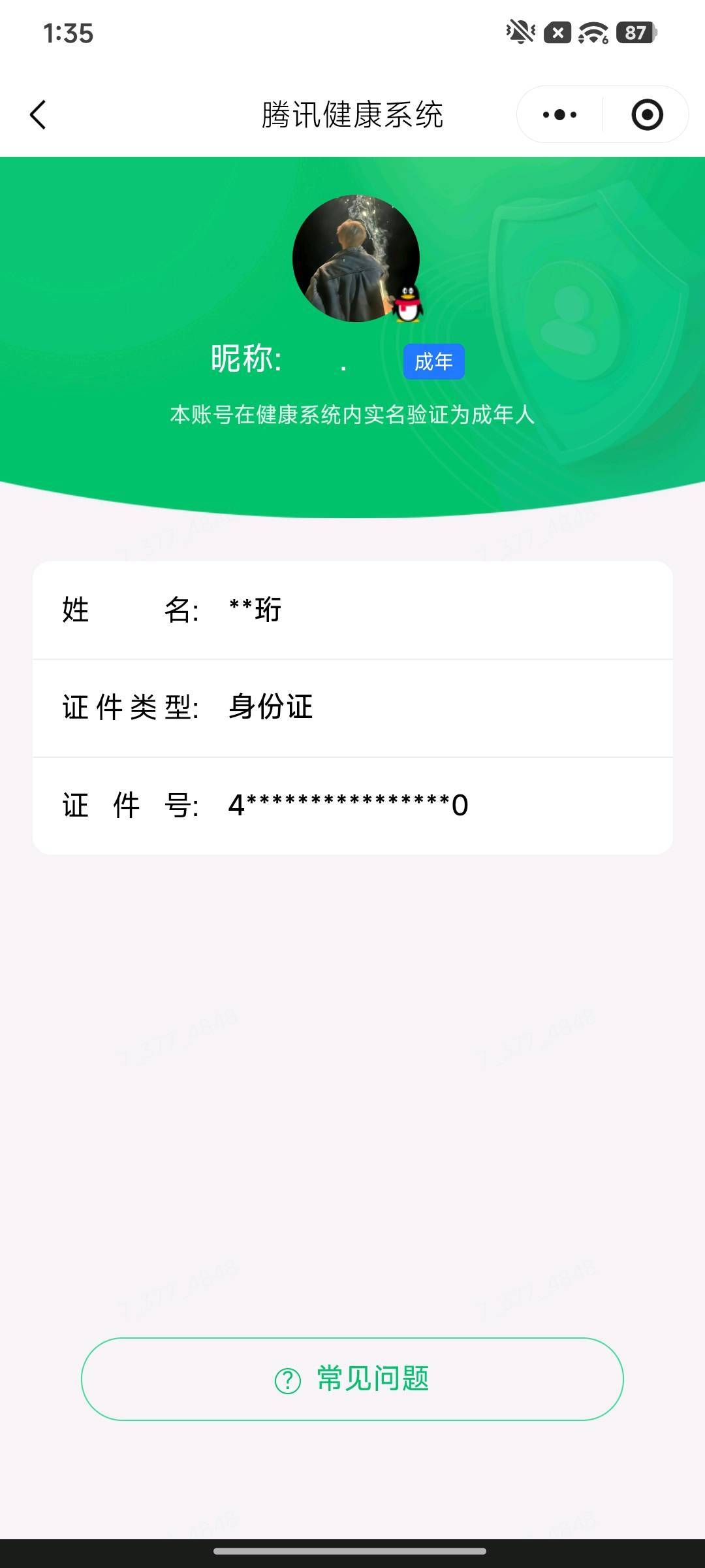 WZQM4516171王者荣耀账号详情图7 WZQM4516171王者荣耀账号详情图7