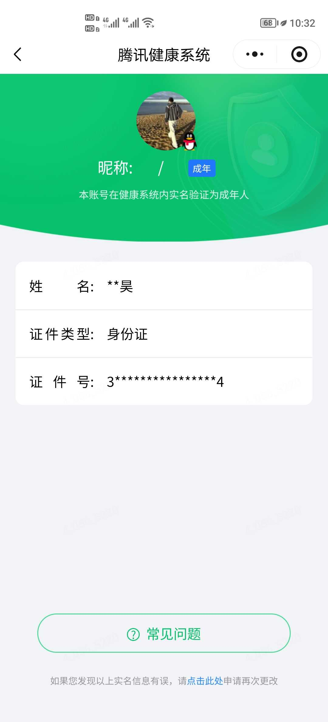 王者荣耀账号苹果QQ【精品号手慢无】v7，246皮肤 1典藏 1无双 1珍品传说 16传说 49星元 24按键 129英